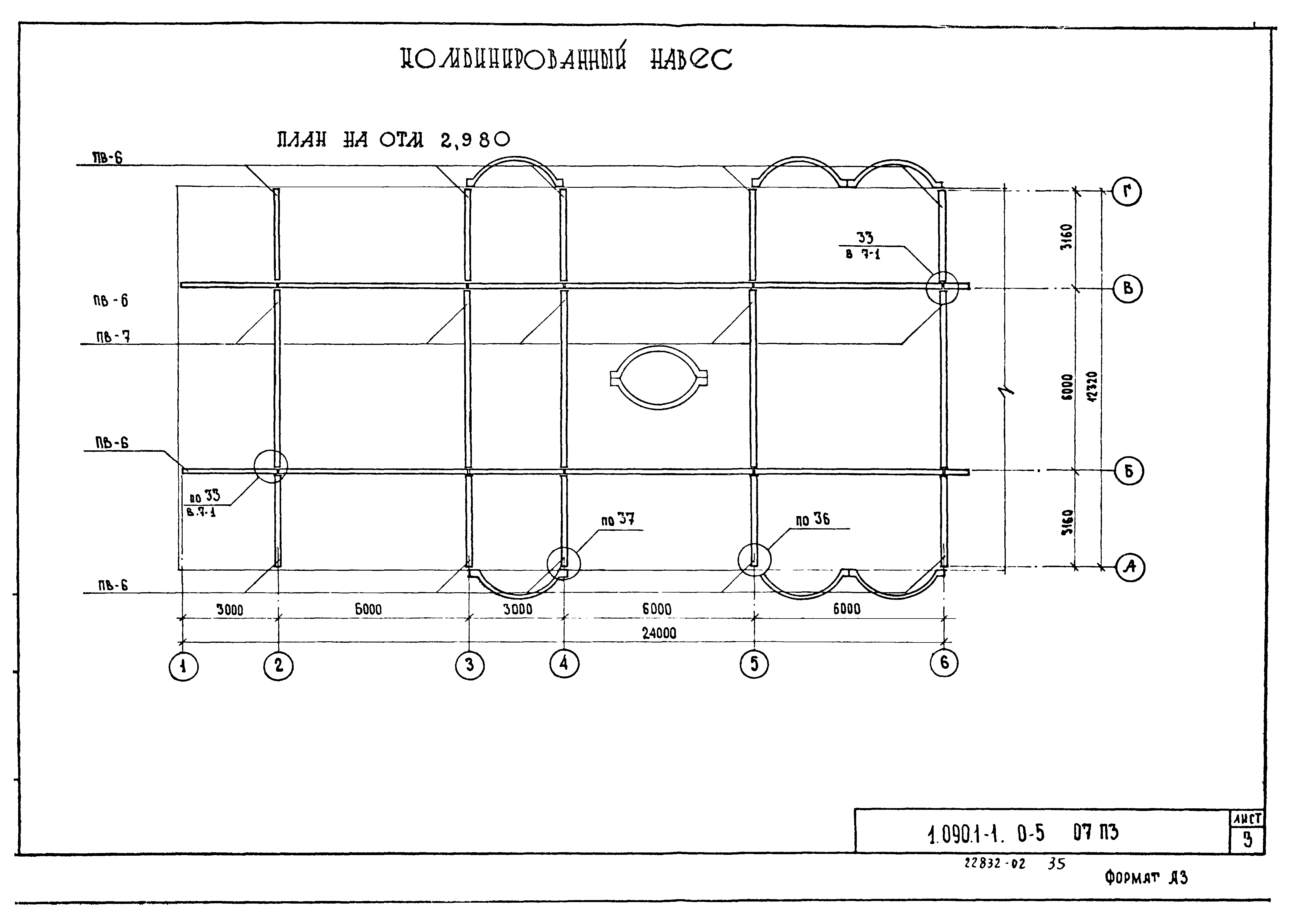 Серия 1.090.1-1