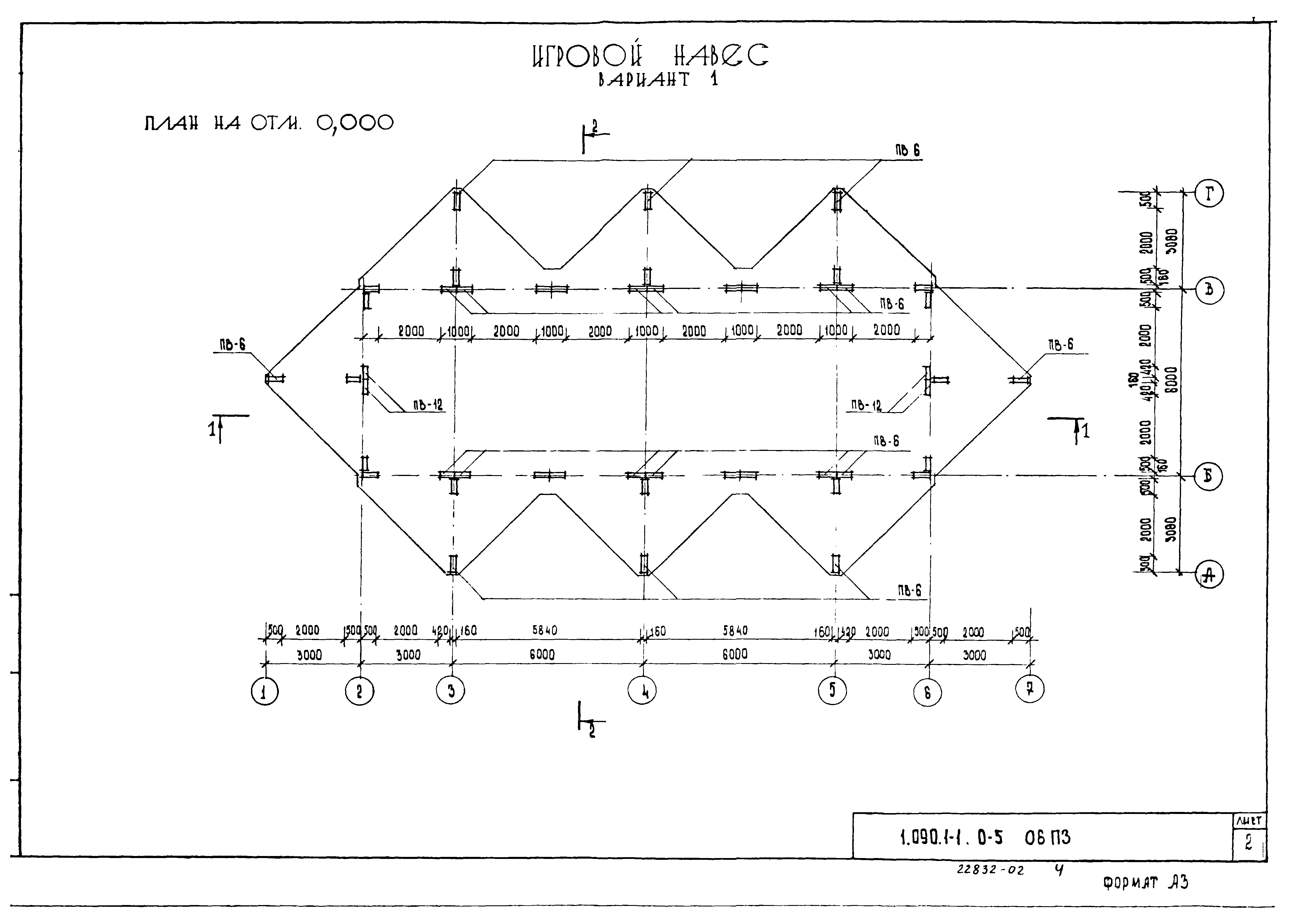 Серия 1.090.1-1