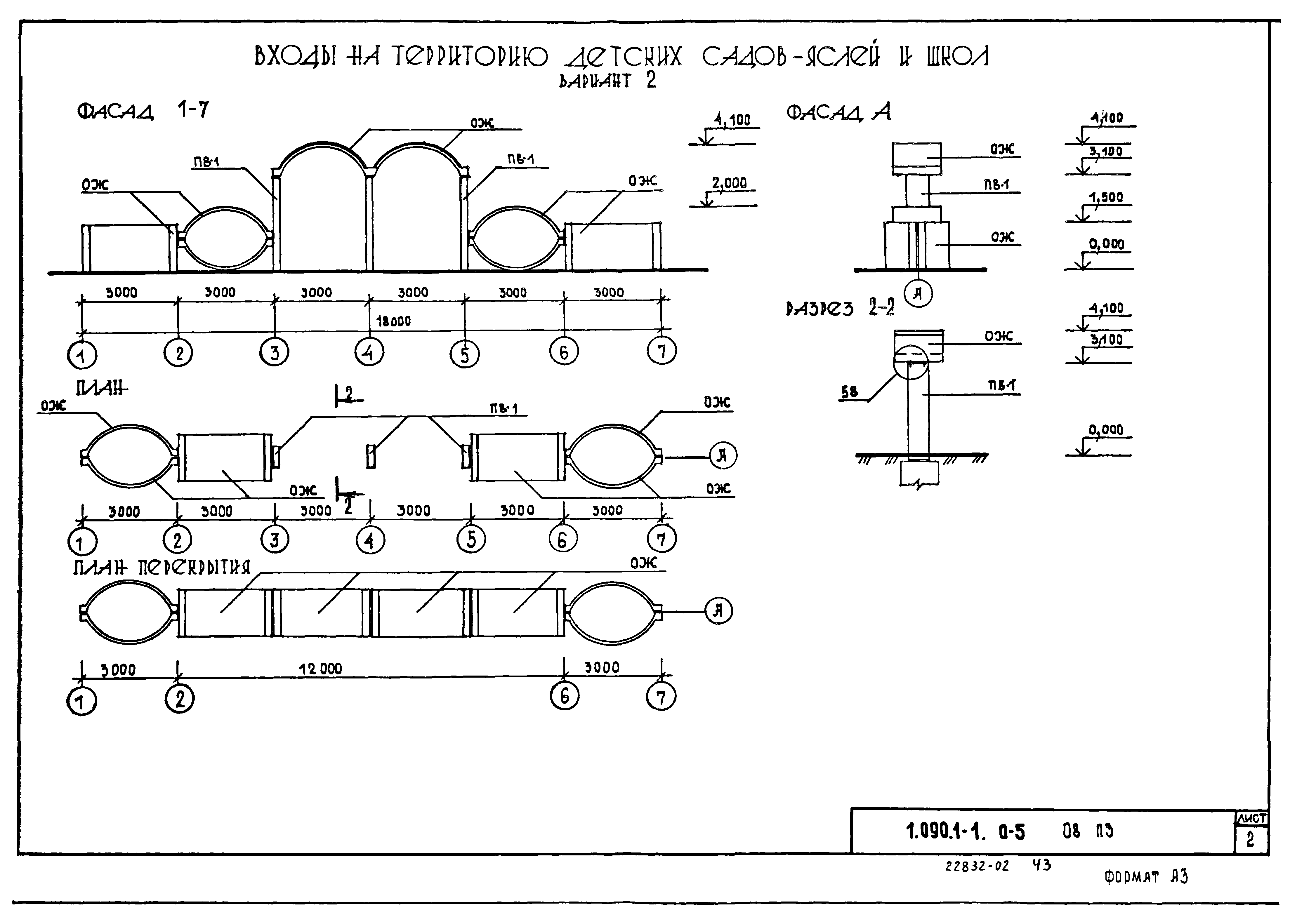 Серия 1.090.1-1