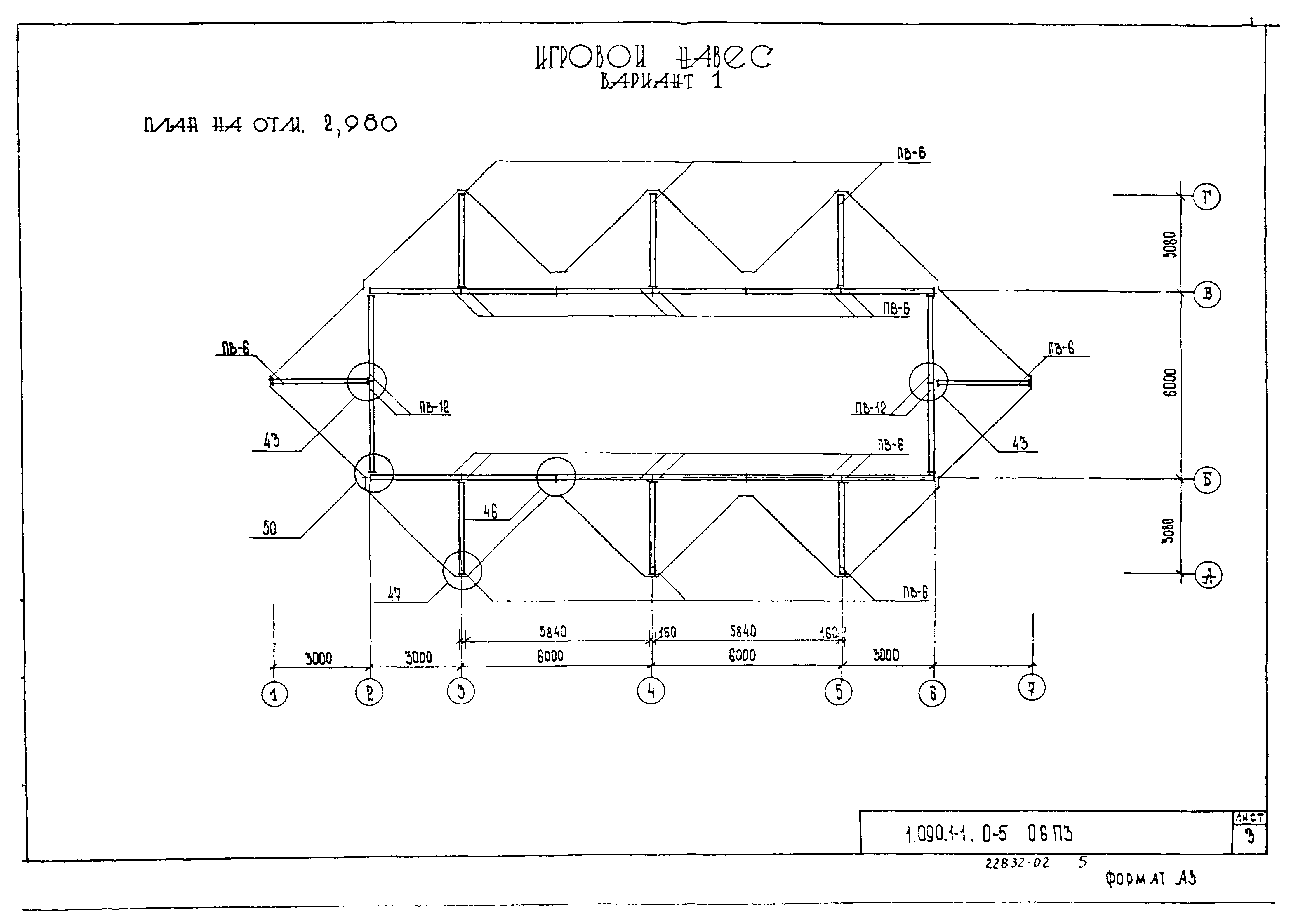 Серия 1.090.1-1