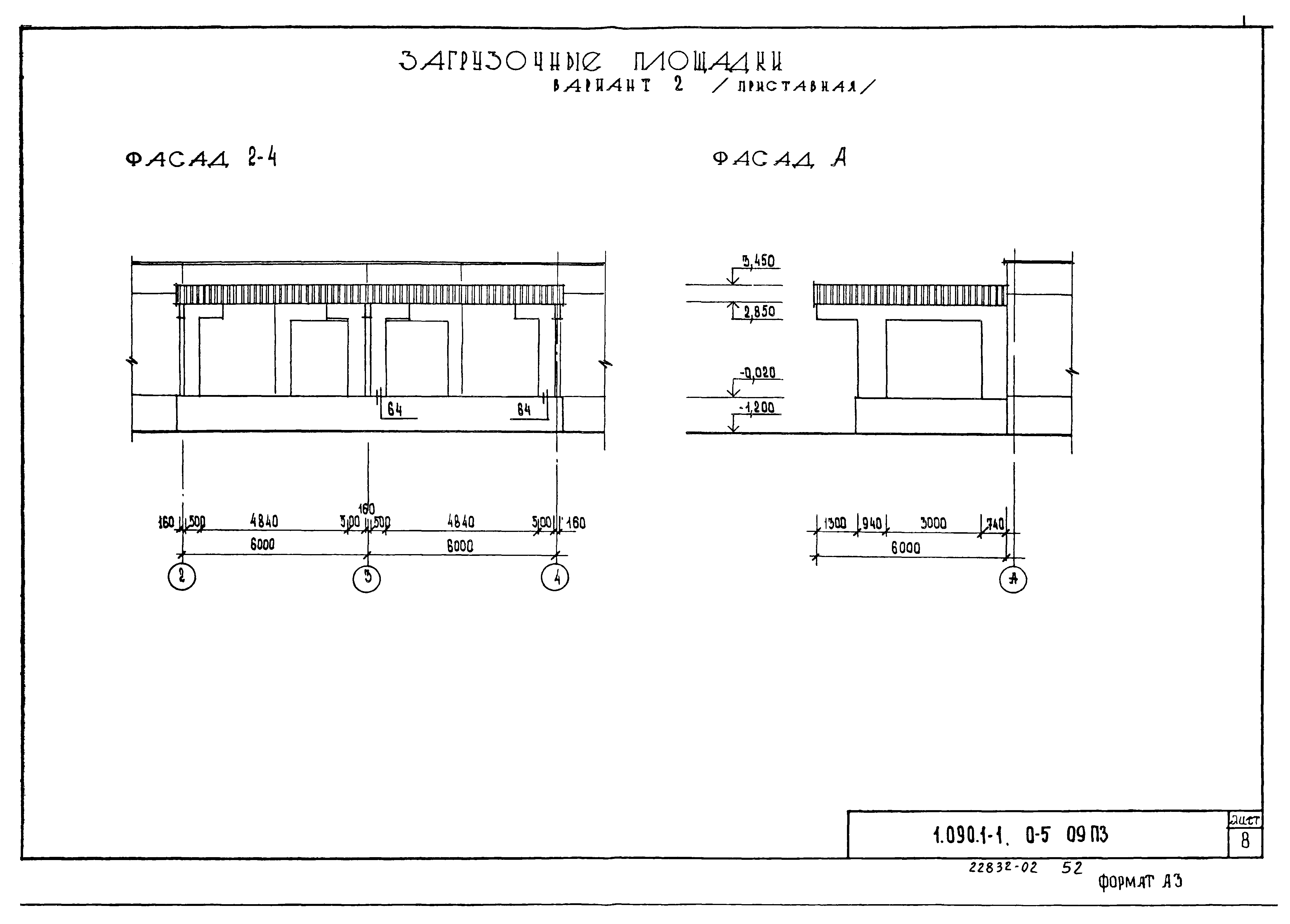 Серия 1.090.1-1