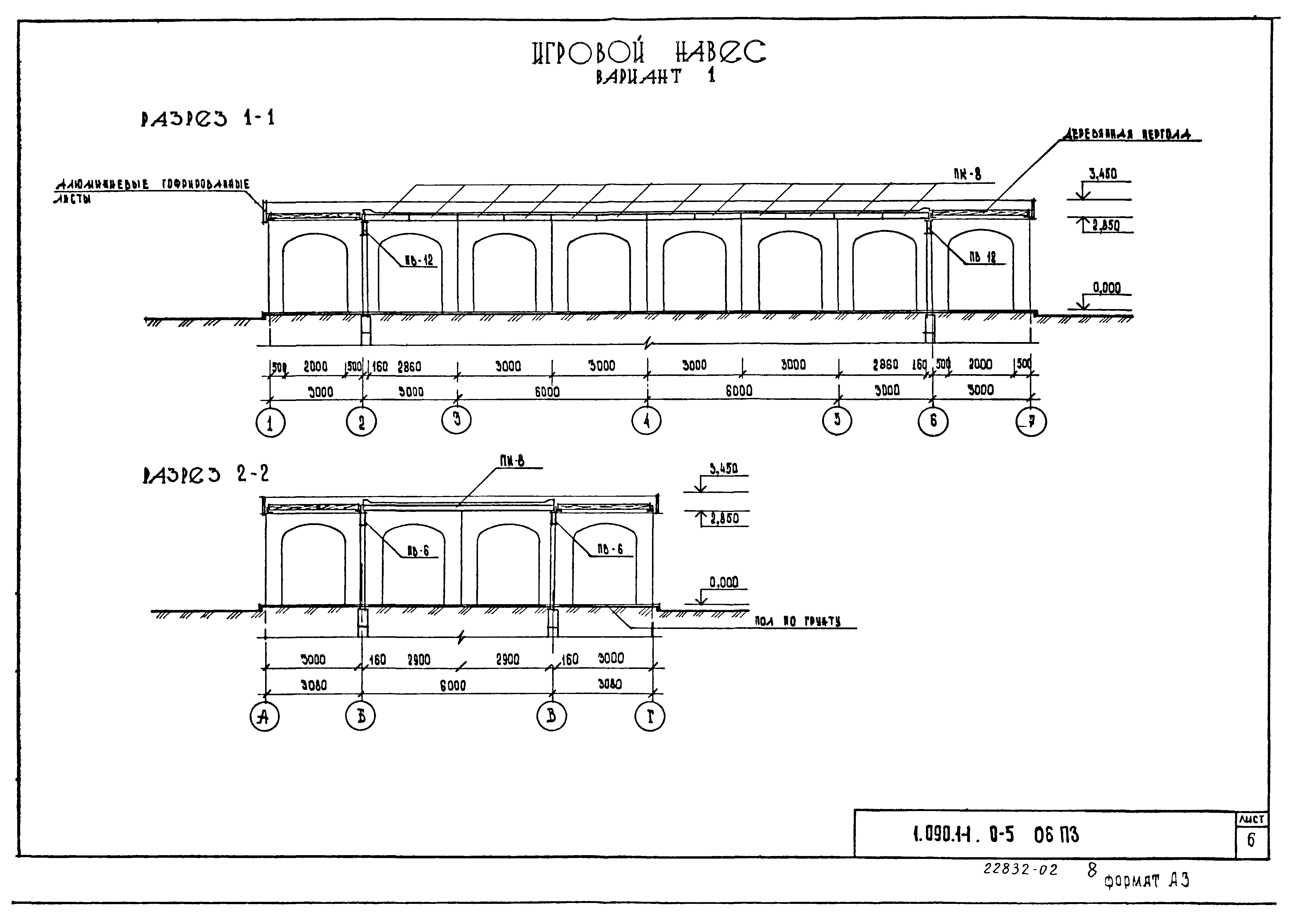 Серия 1.090.1-1