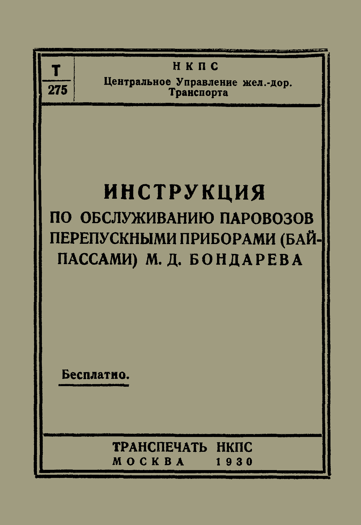 Скачать Типовой проект 708-18.85 Альбом 15. Показатели результатов  применения научно-технических достижений в строительных решениях проекта