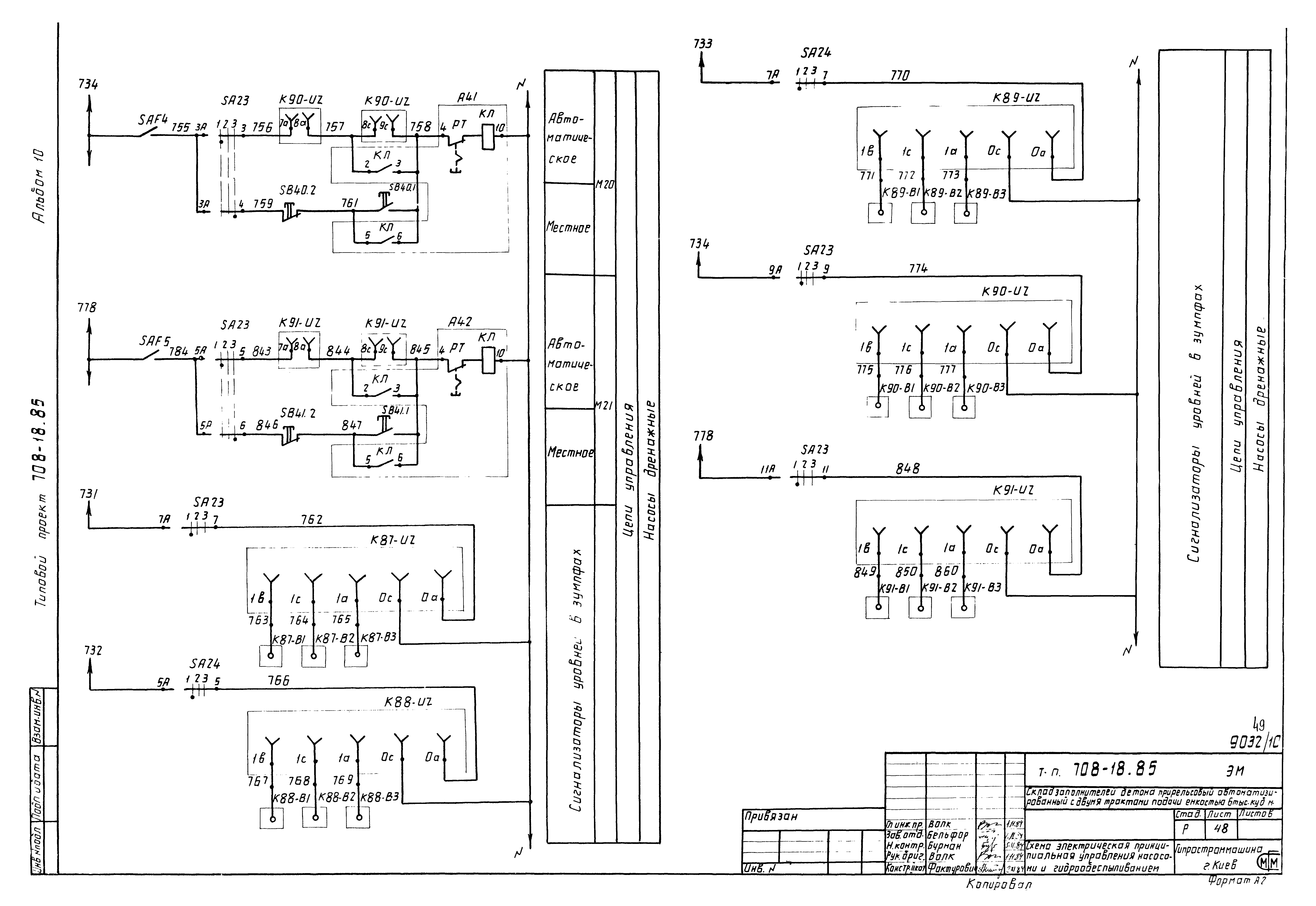 Типовой проект 708-18.85