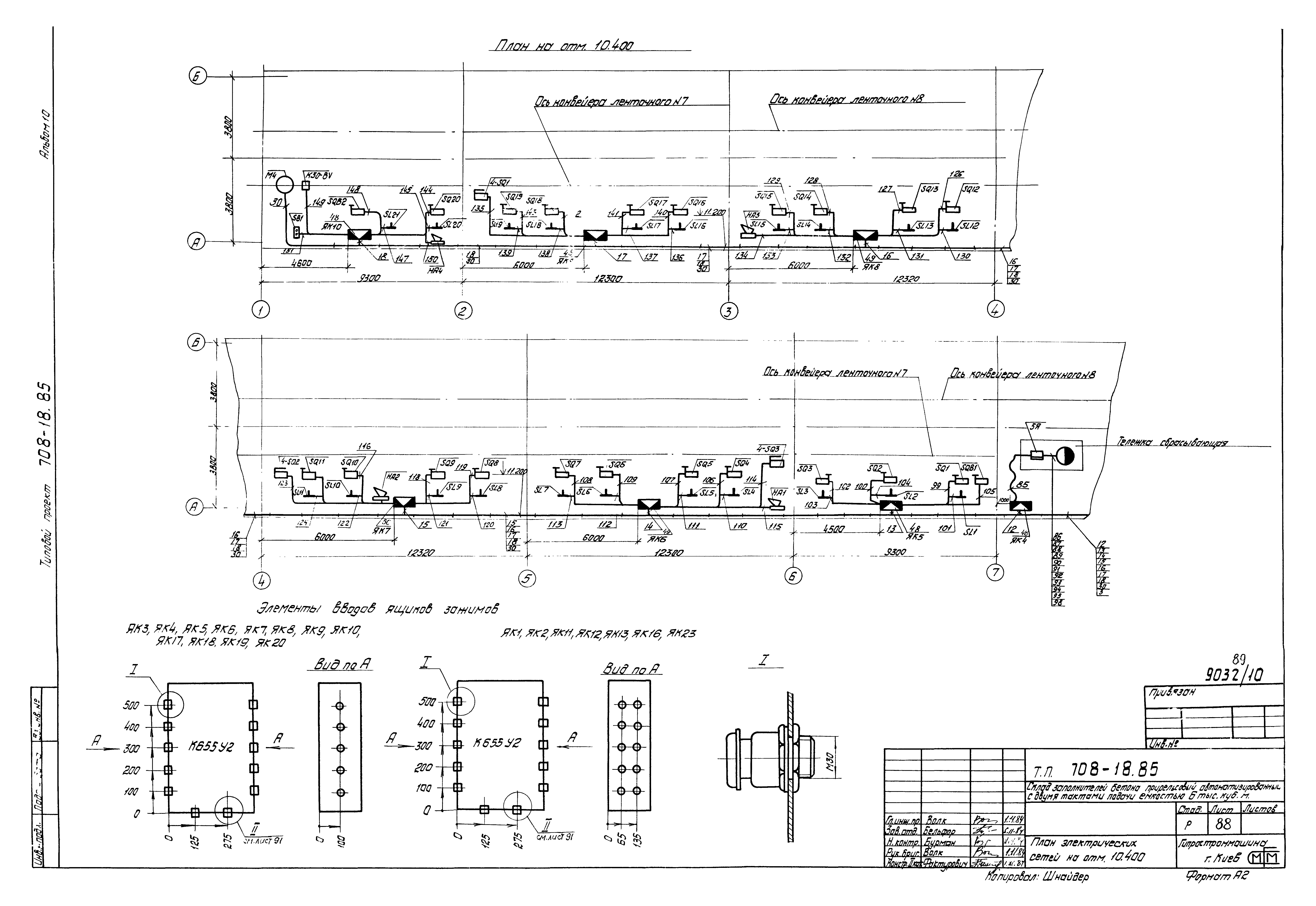 Типовой проект 708-18.85