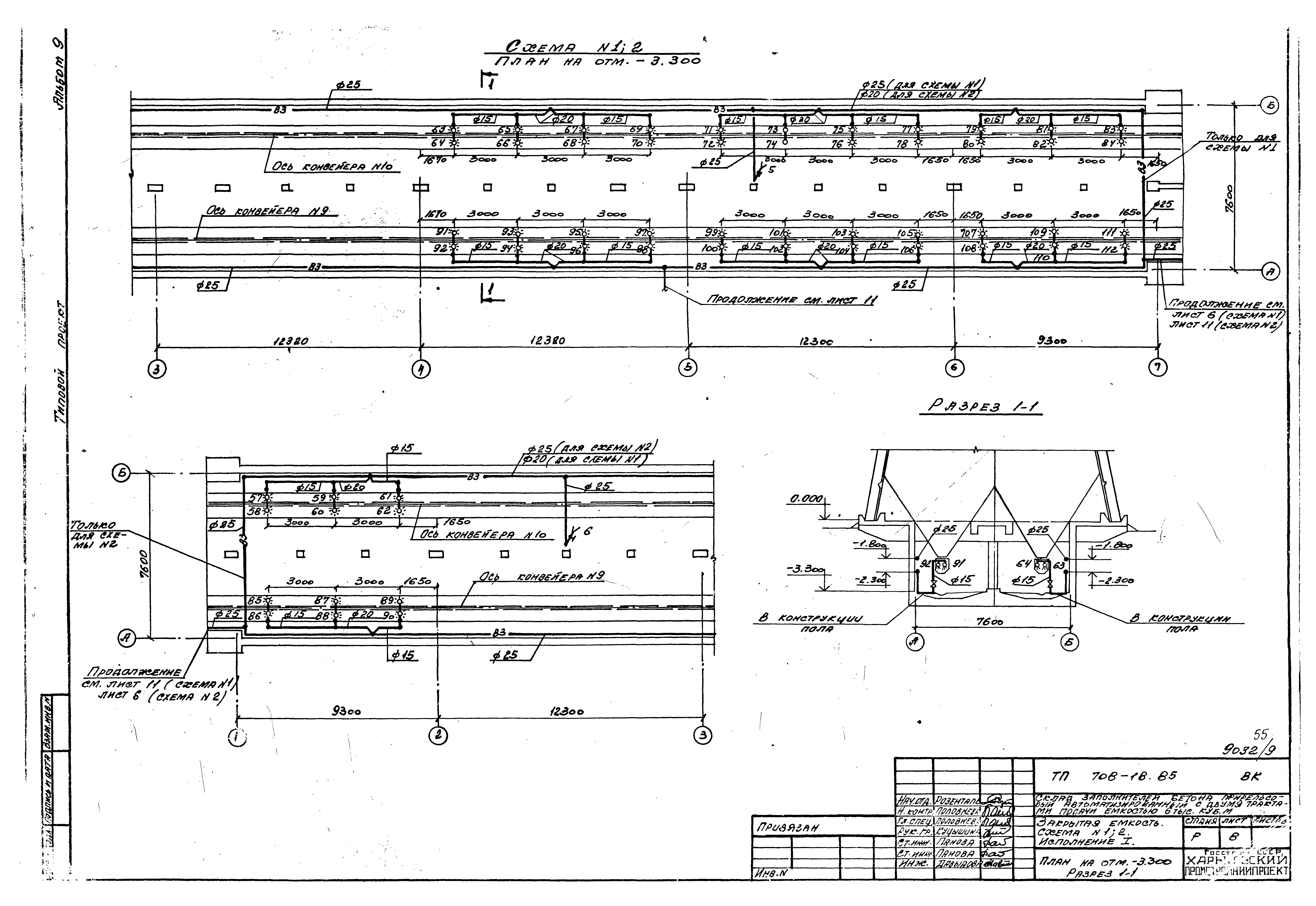 Типовой проект 708-18.85