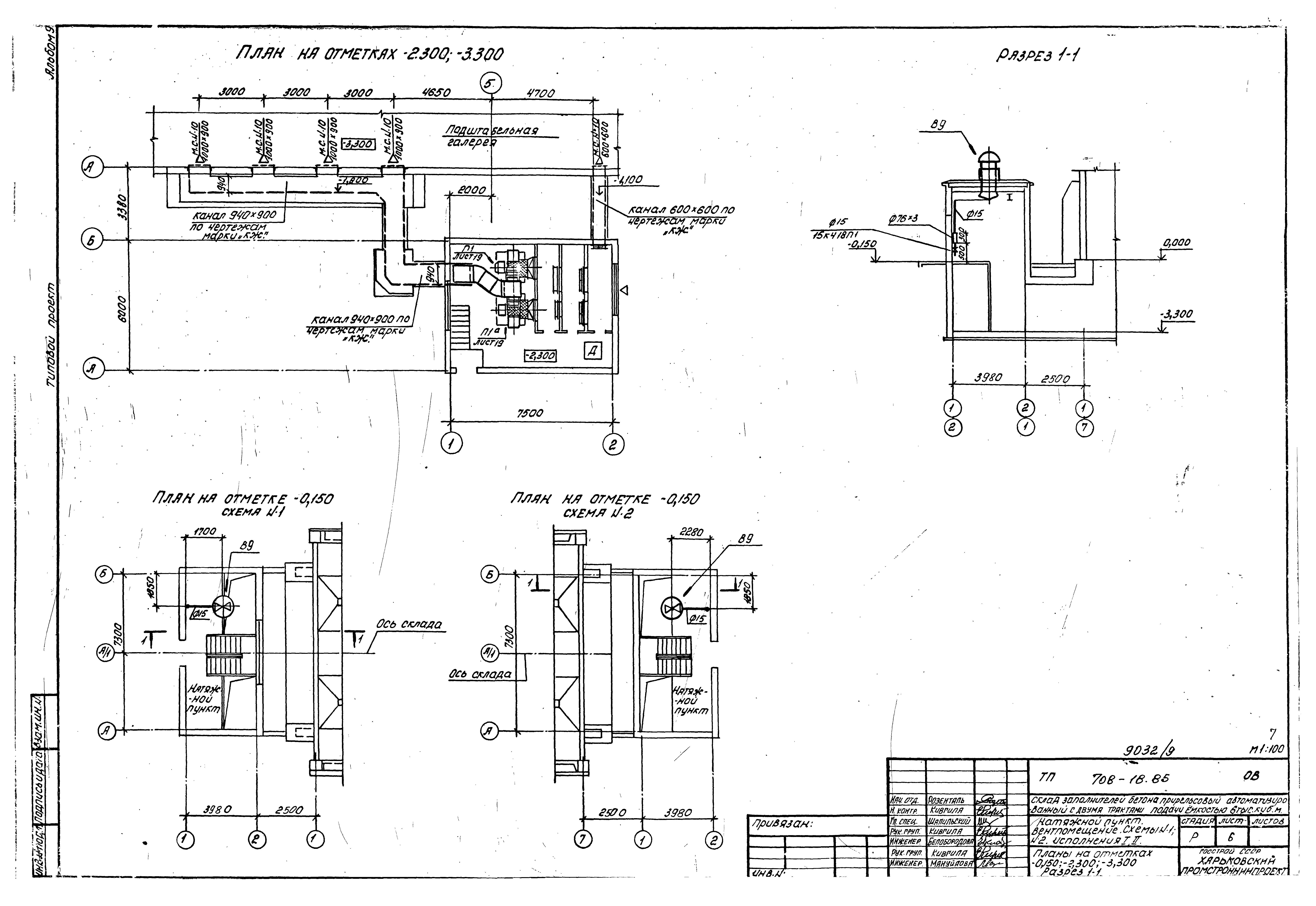 Типовой проект 708-18.85