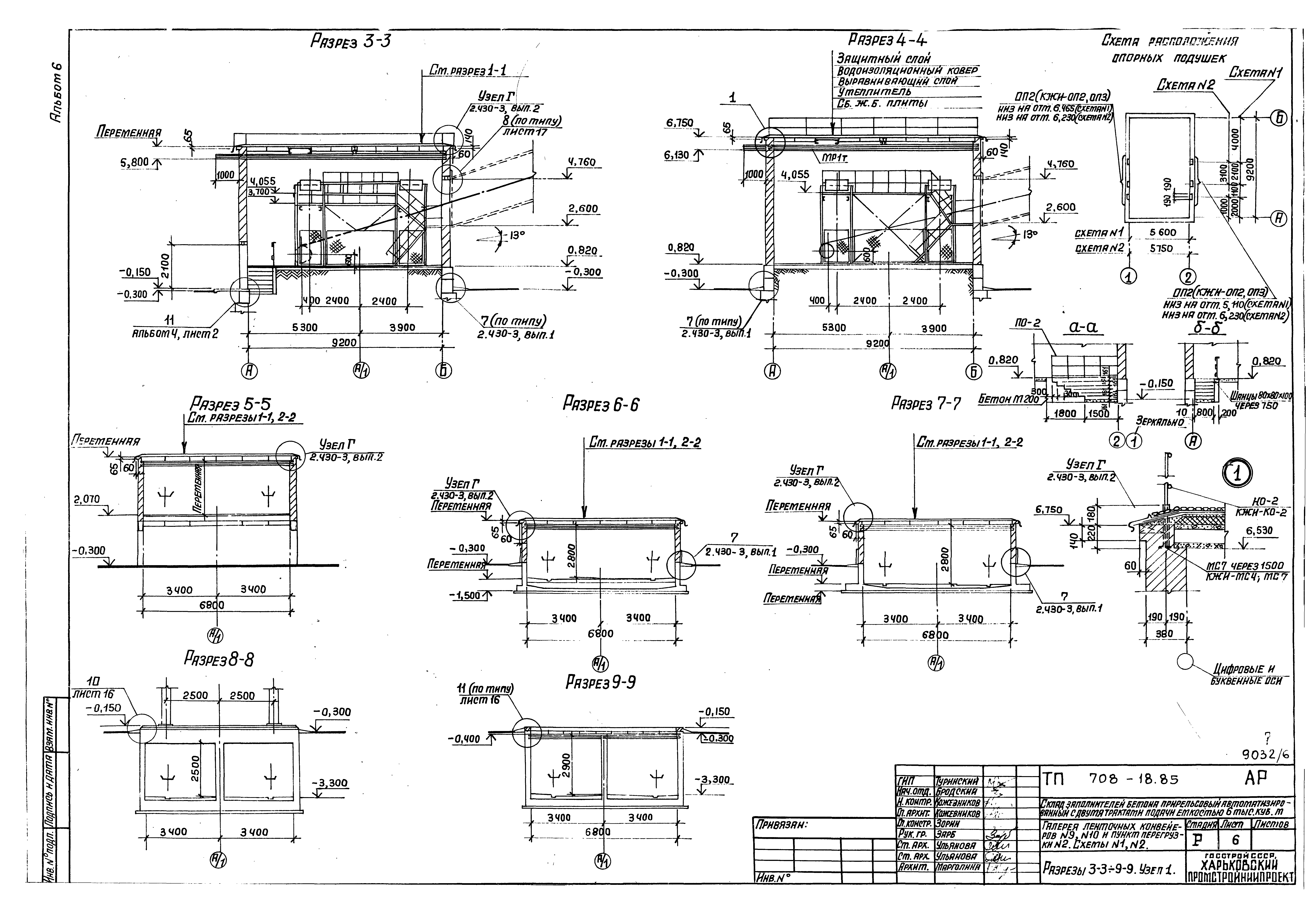 Типовой проект 708-18.85