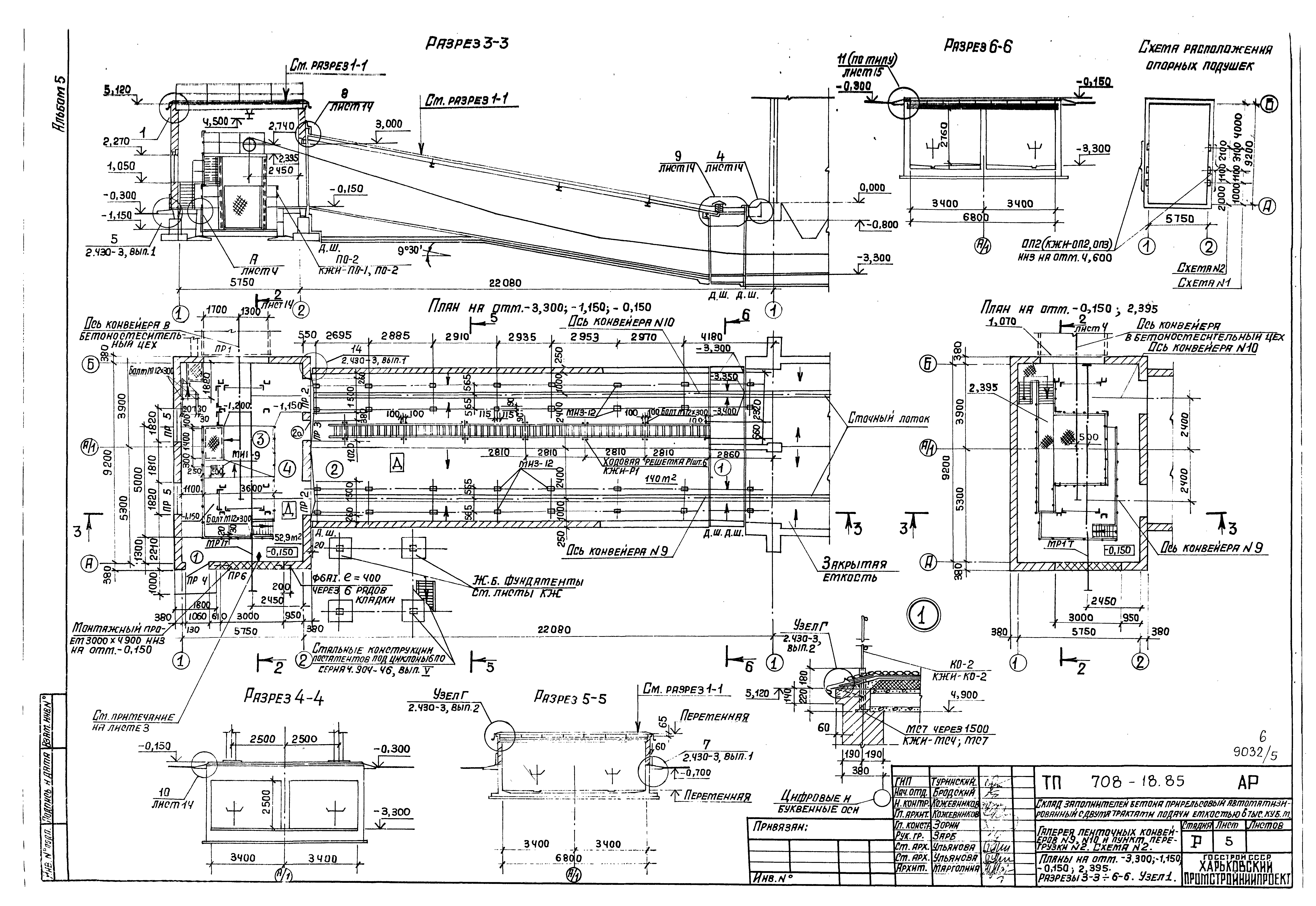 Типовой проект 708-18.85