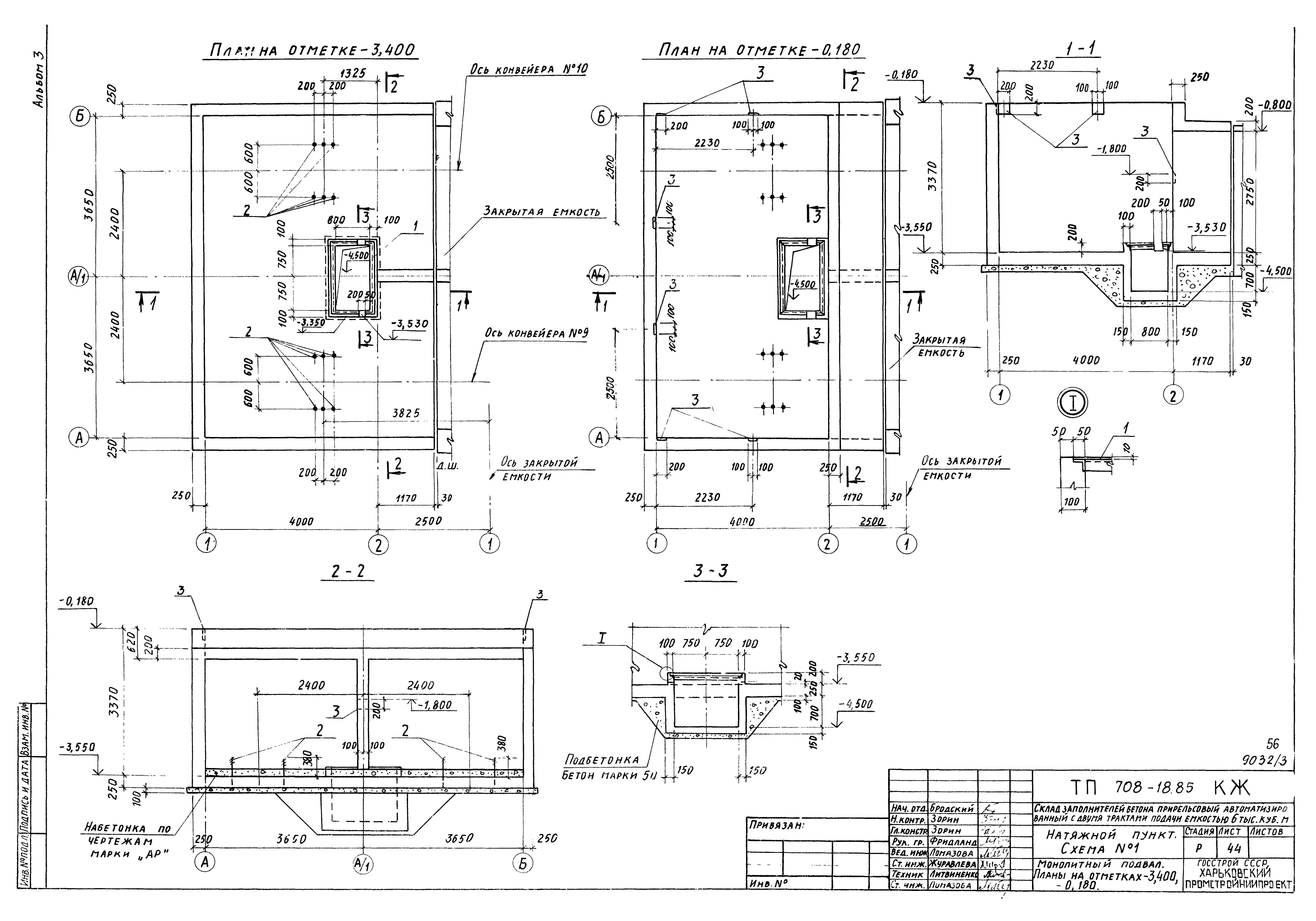 Типовой проект 708-18.85