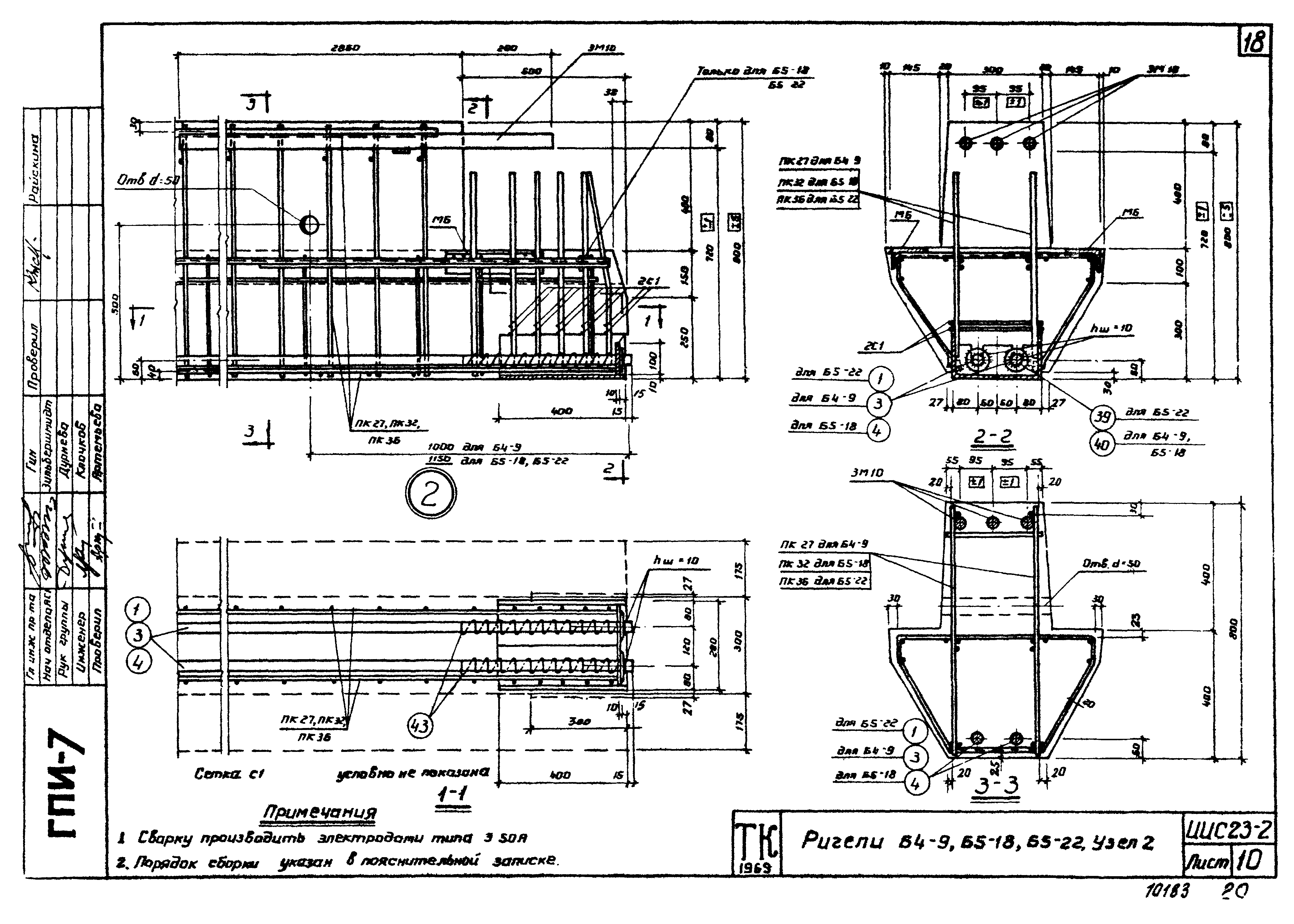 Серия ИИС23-2