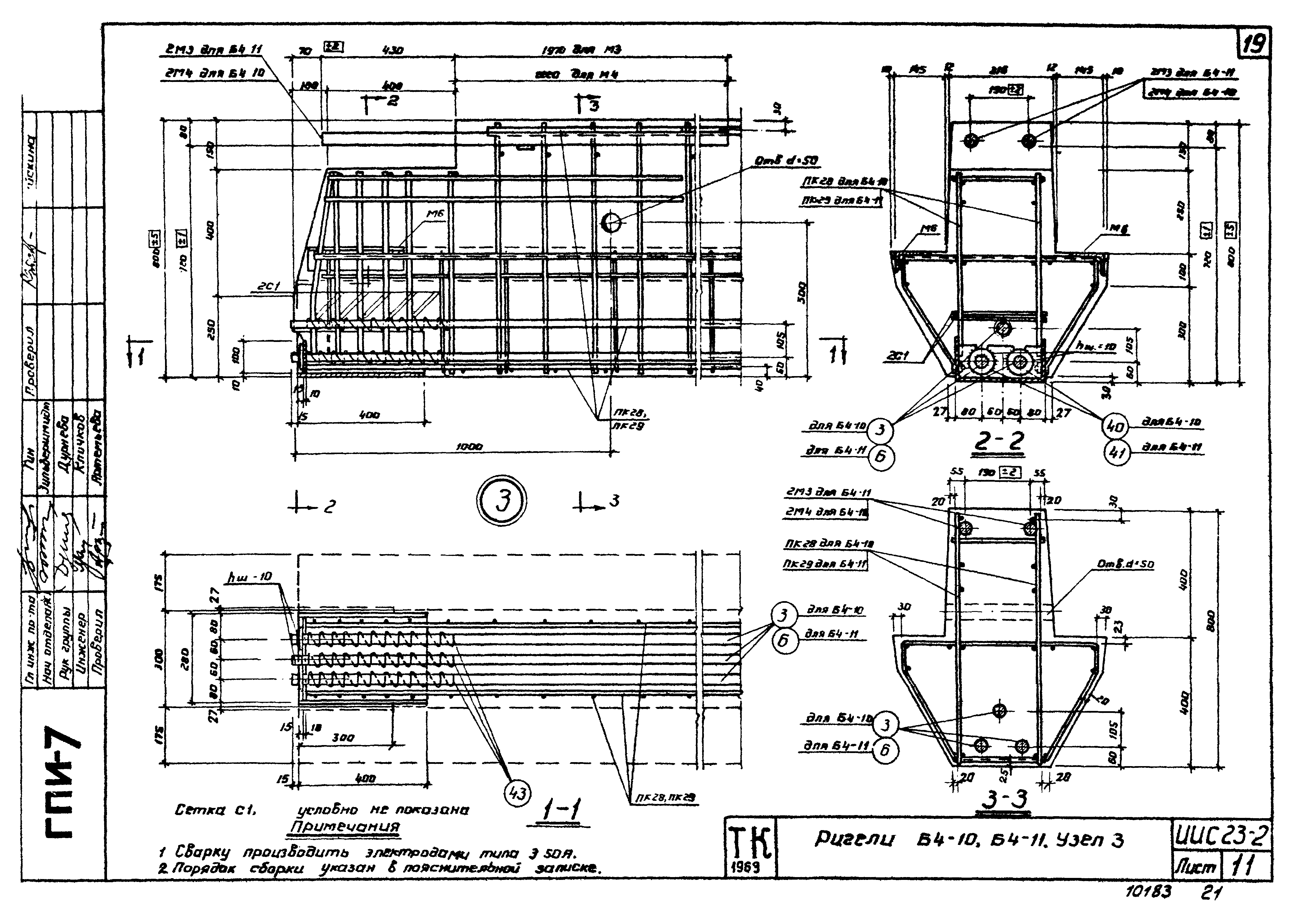 Серия ИИС23-2