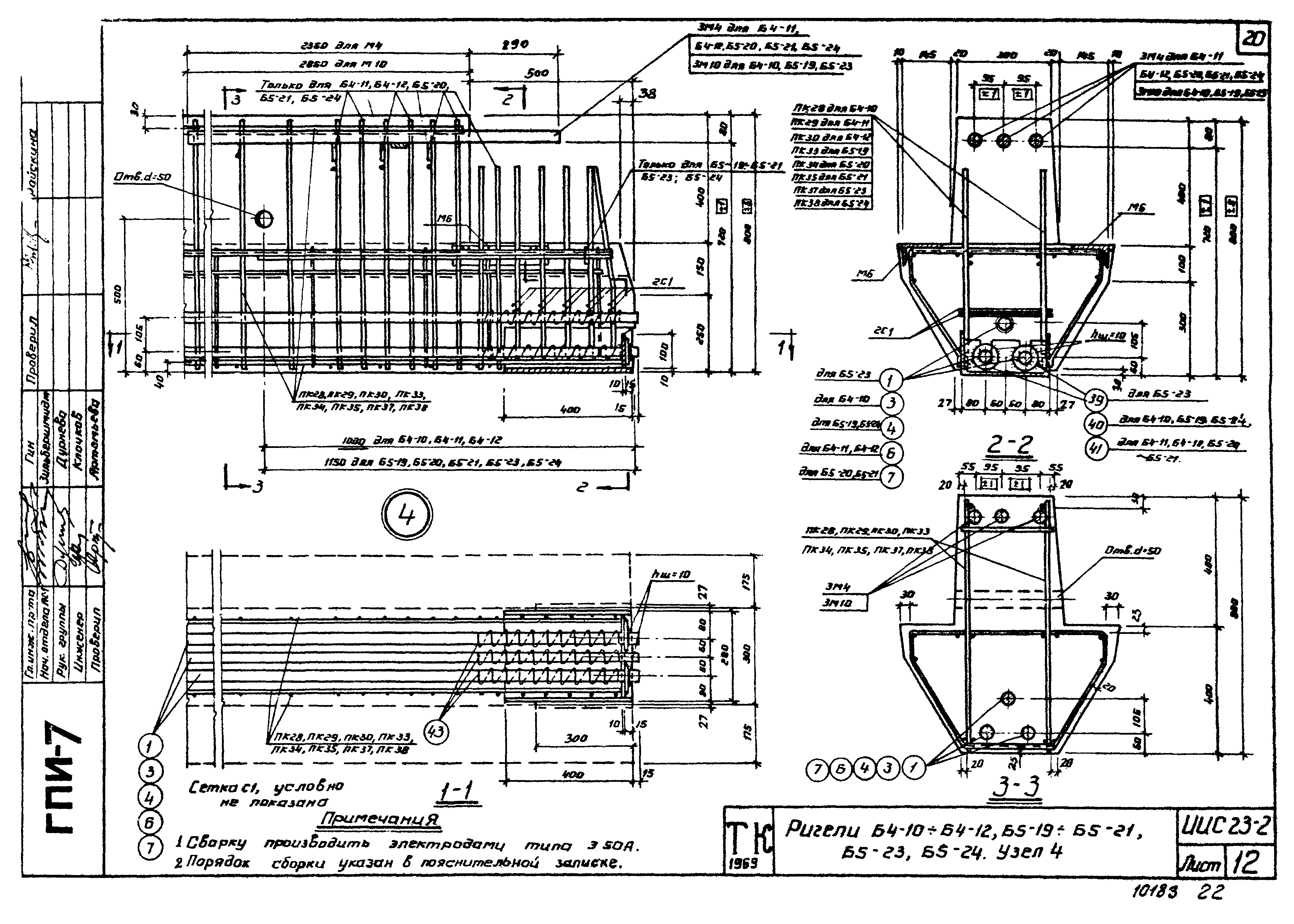 Серия ИИС23-2