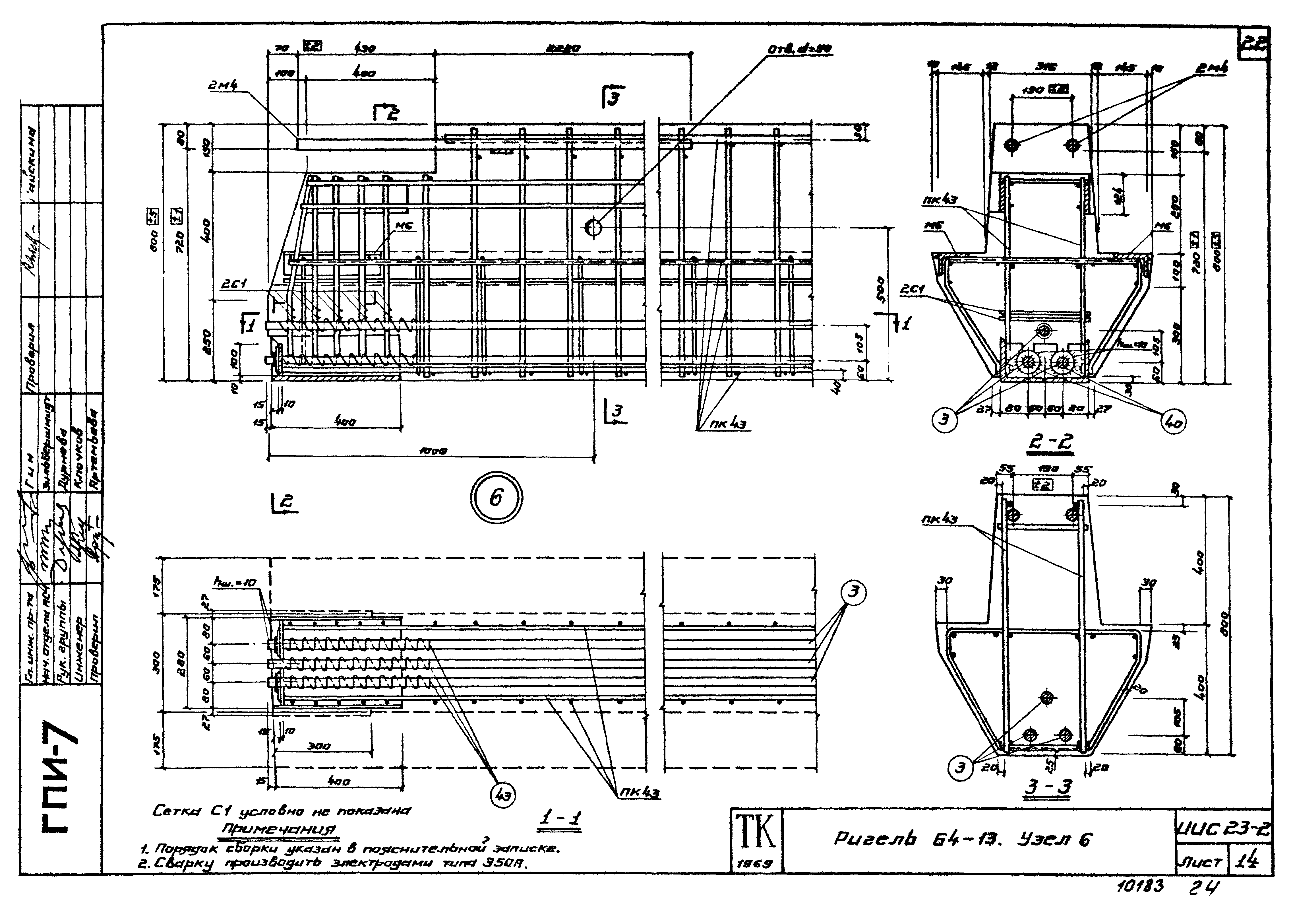 Серия ИИС23-2