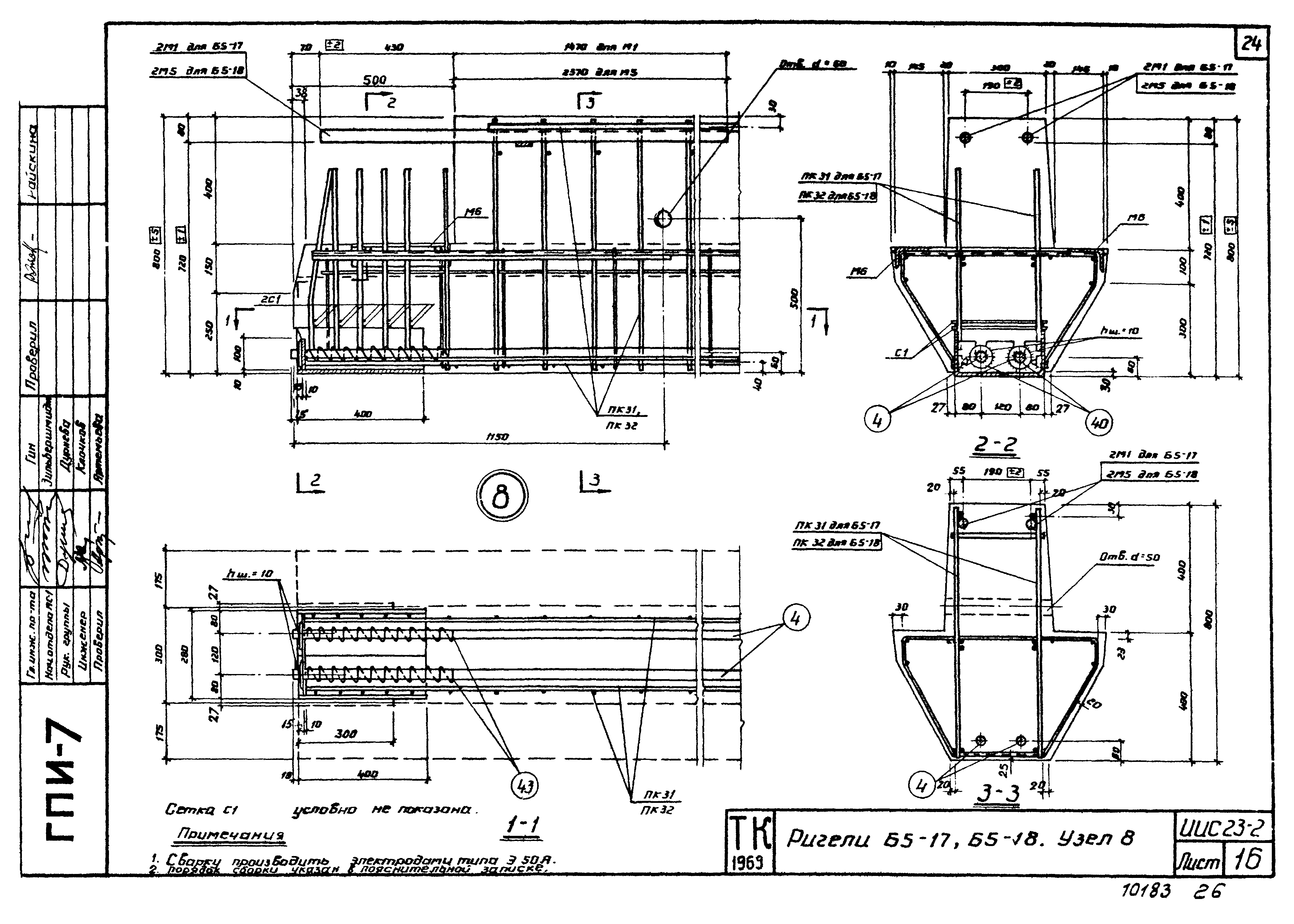Серия ИИС23-2