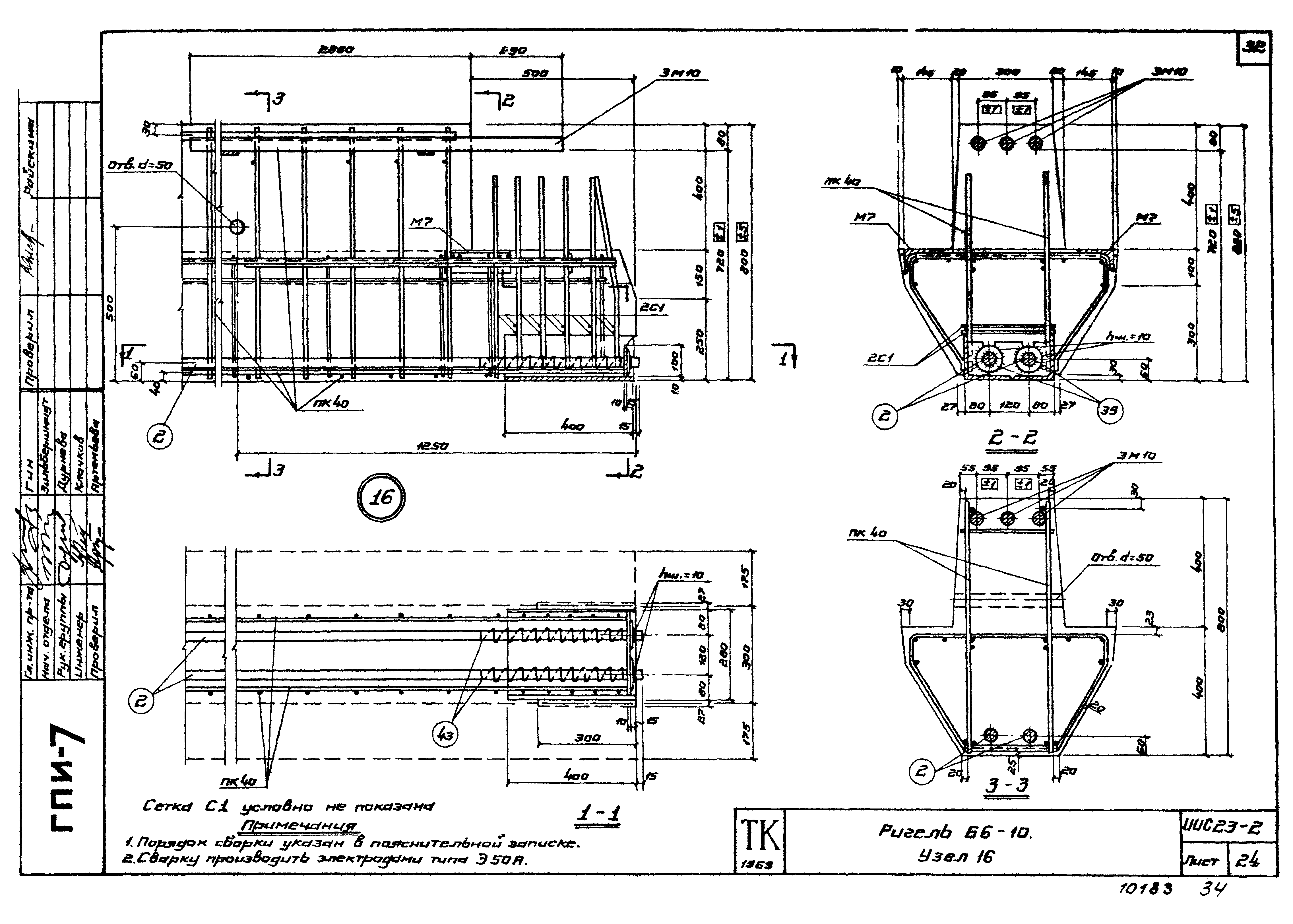 Серия ИИС23-2