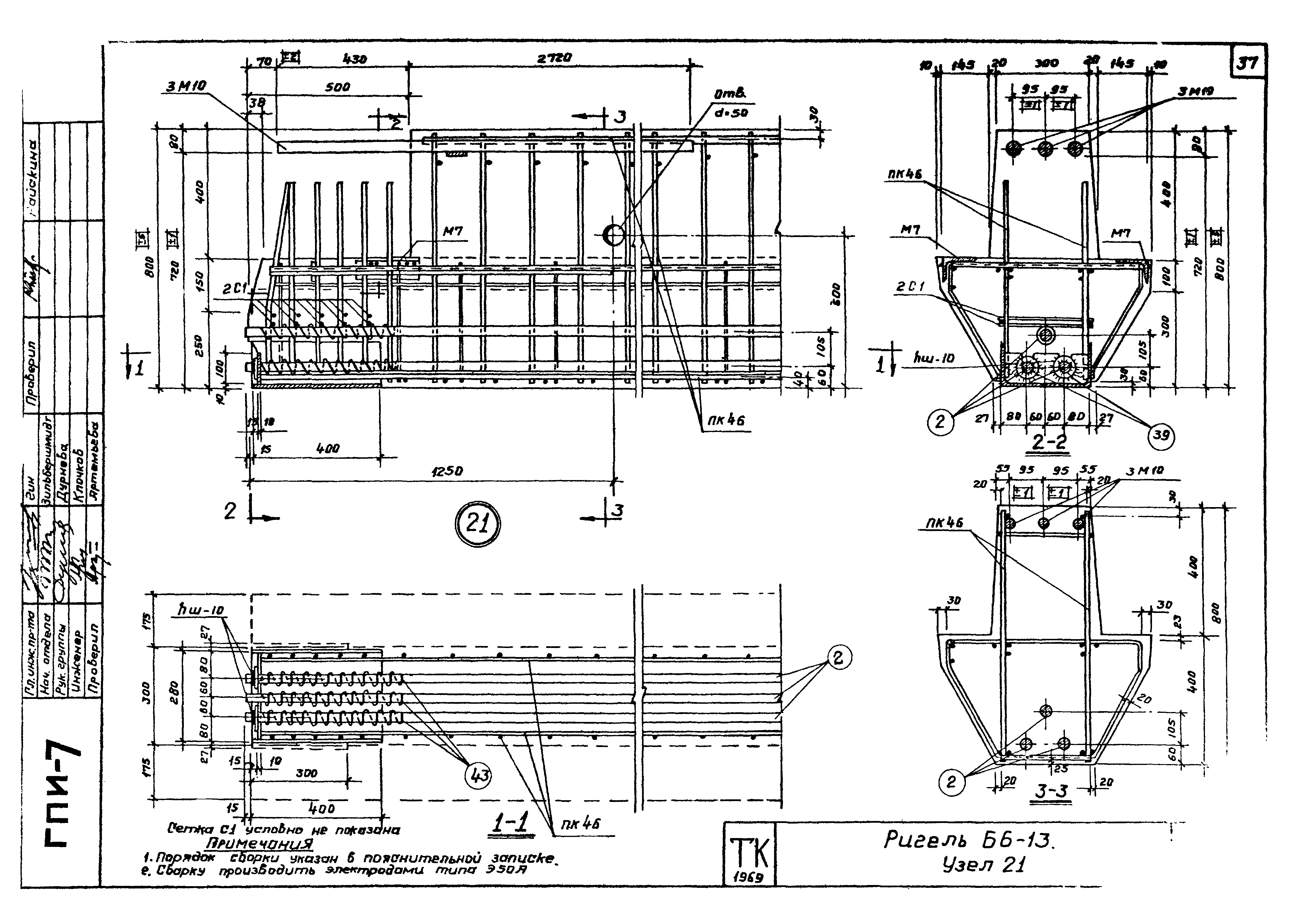 Серия ИИС23-2