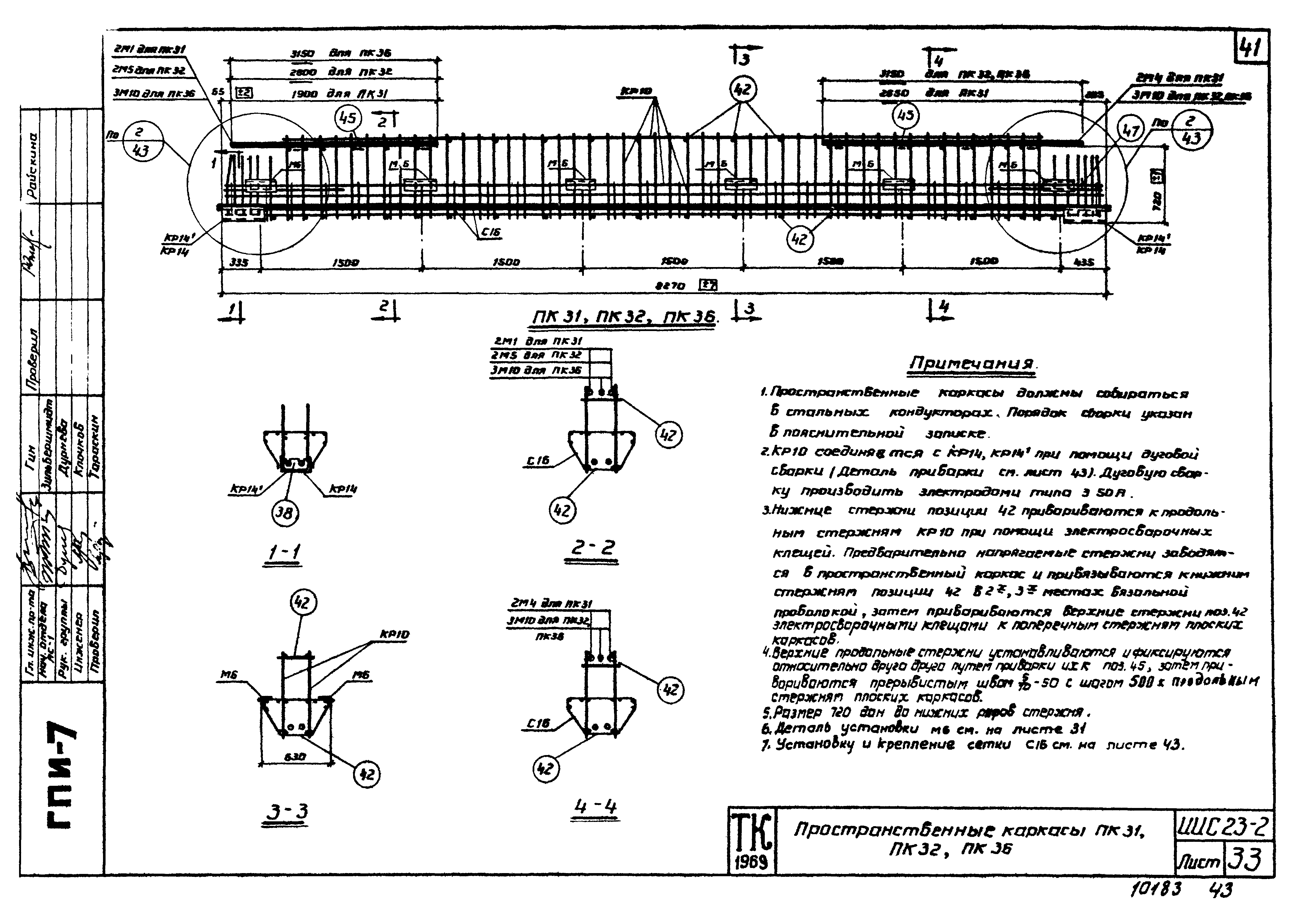 Серия ИИС23-2