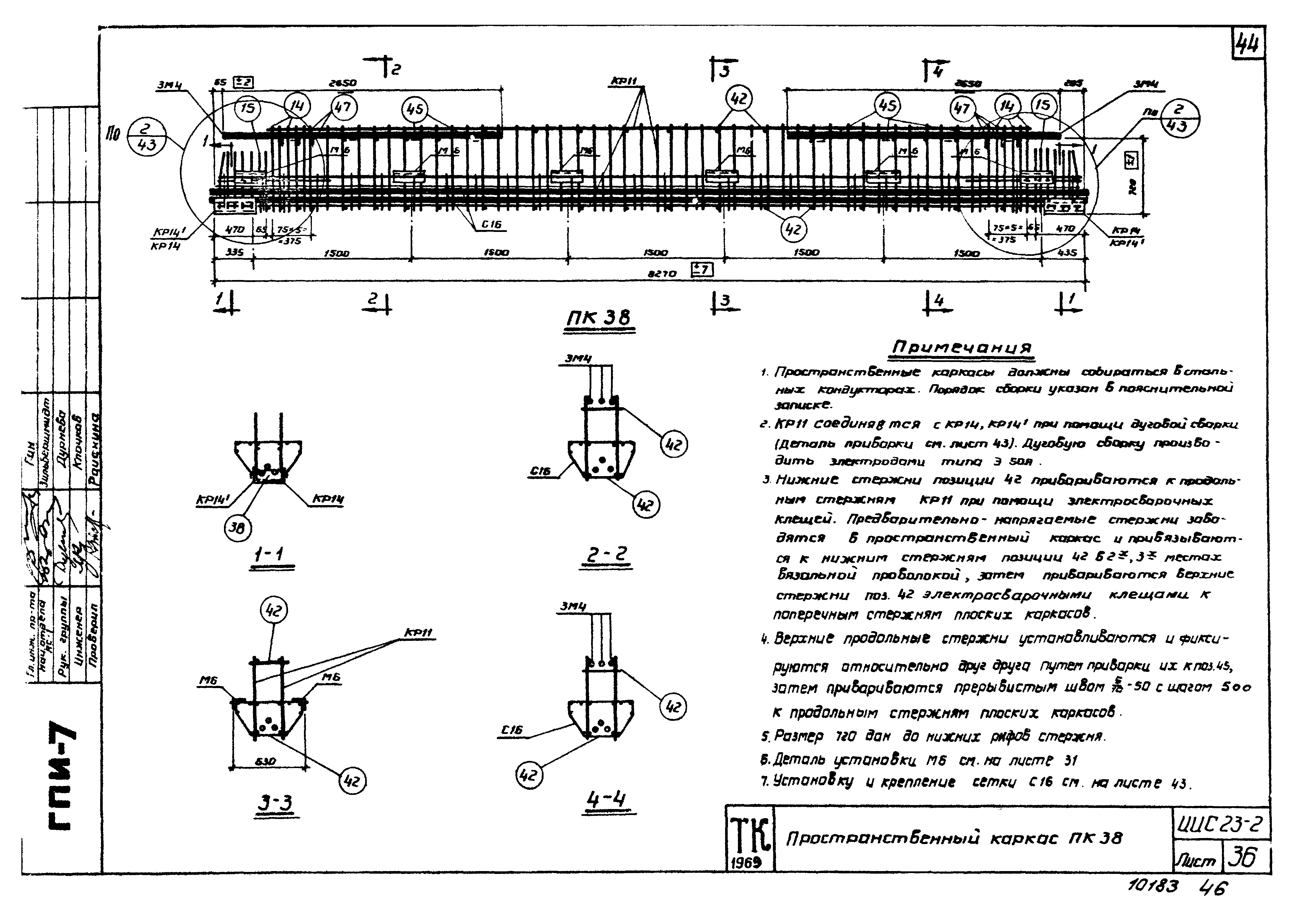 Серия ИИС23-2