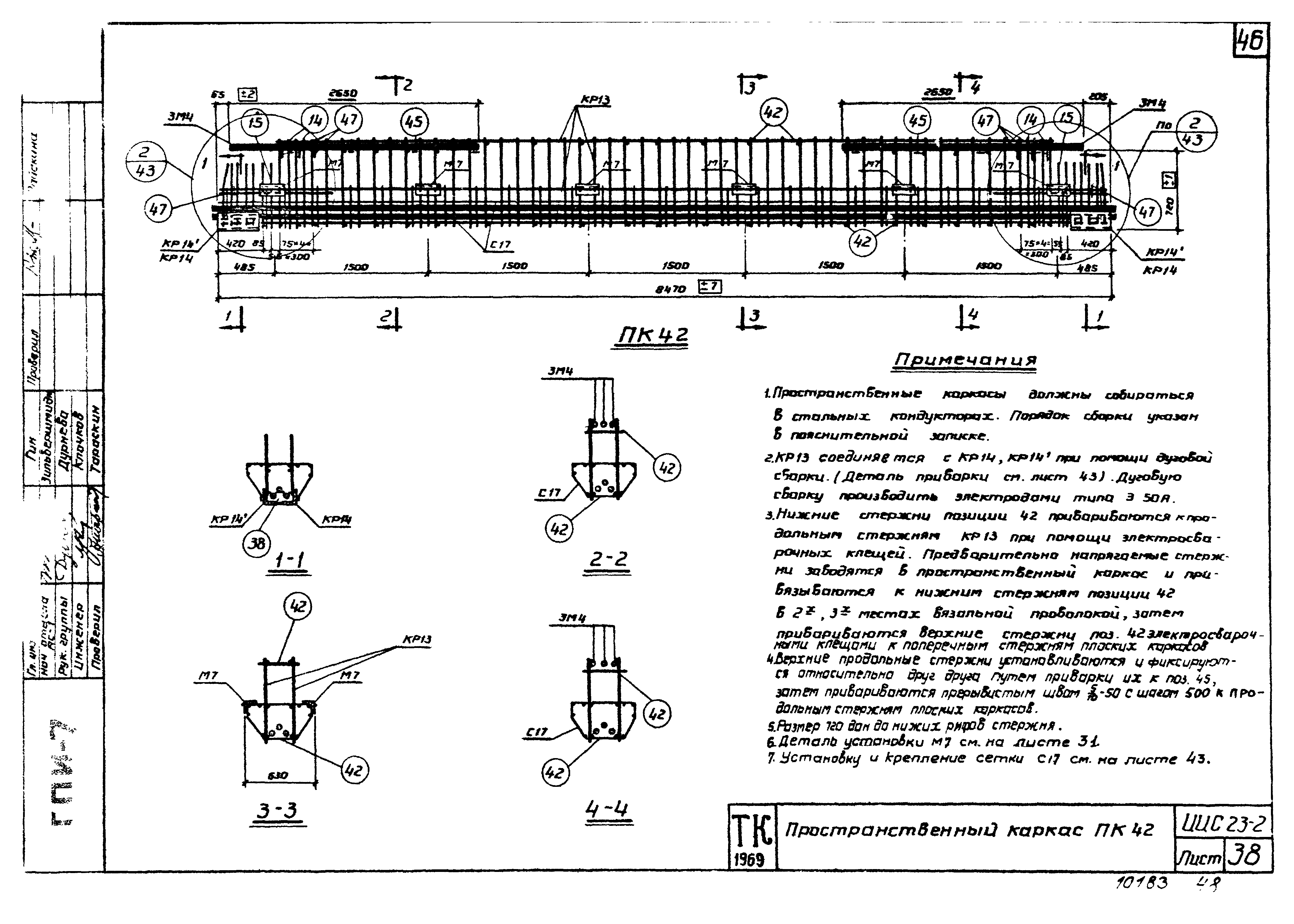 Серия ИИС23-2