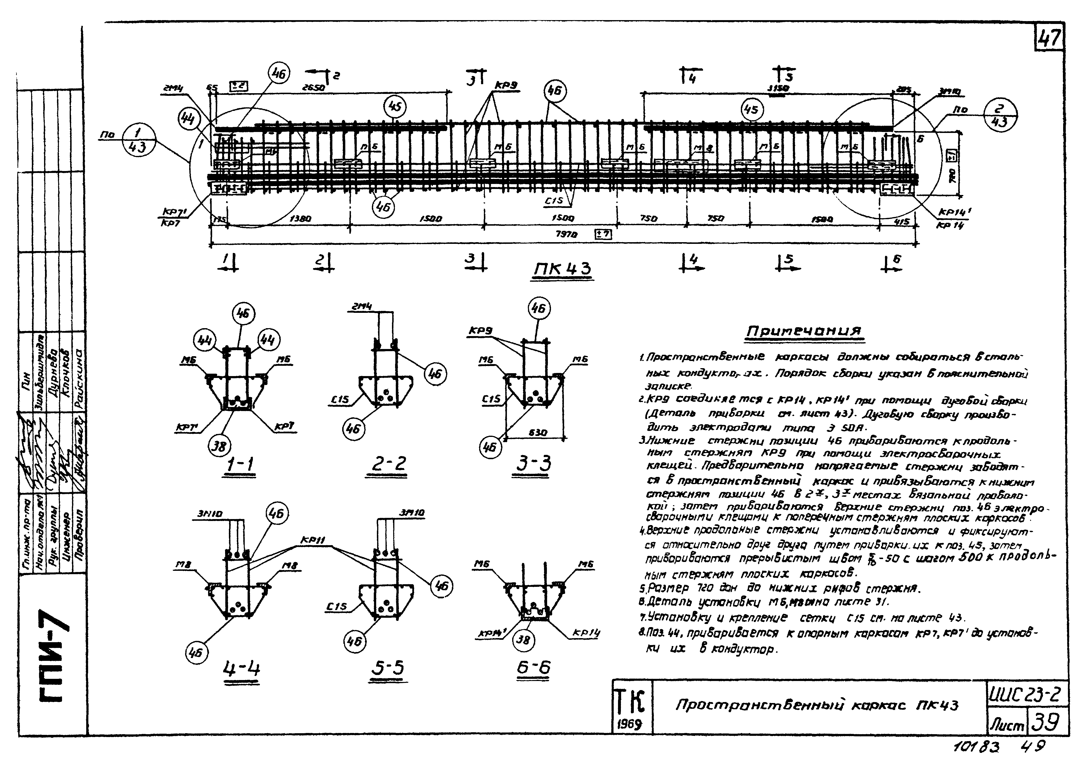 Серия ИИС23-2