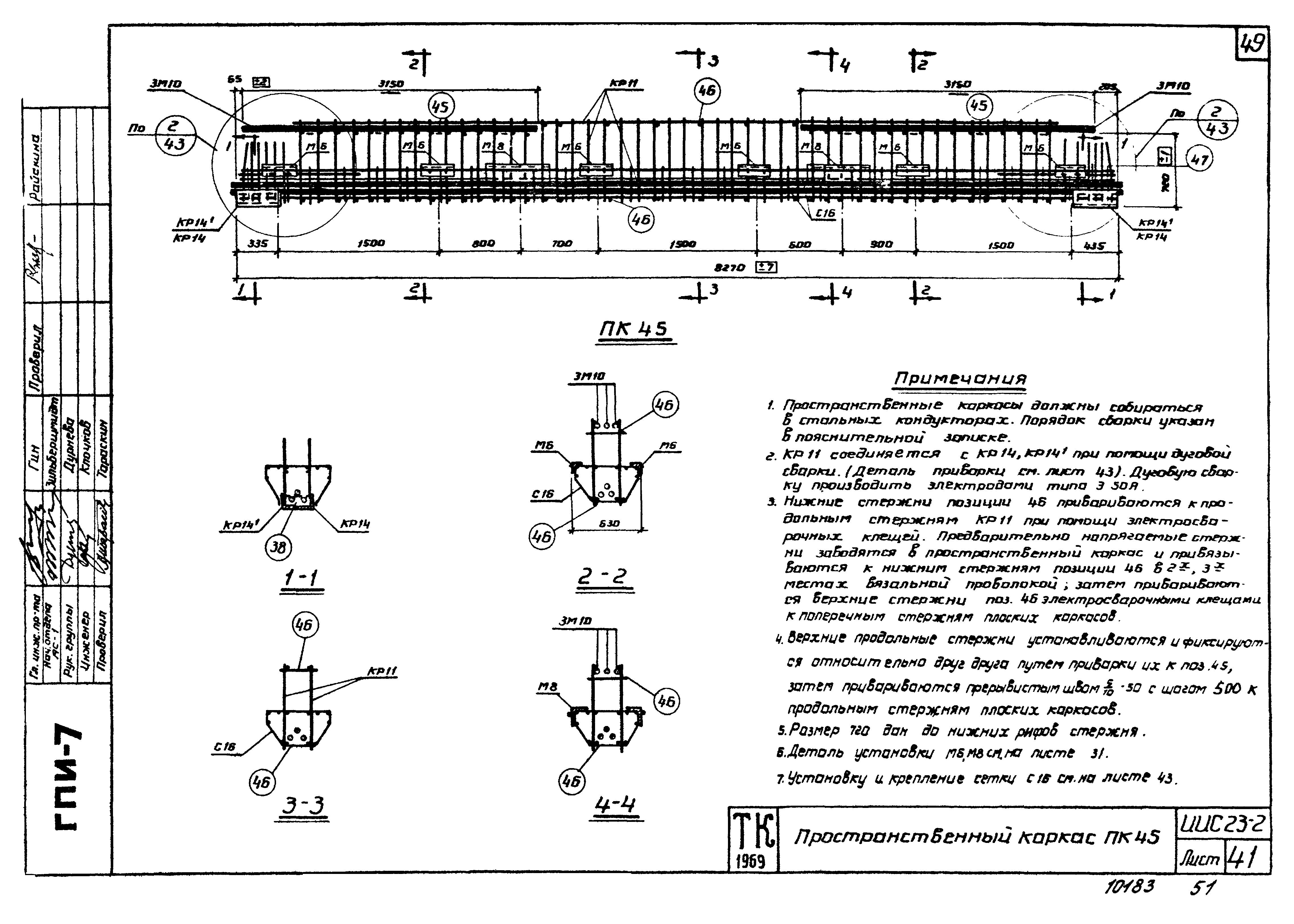Серия ИИС23-2