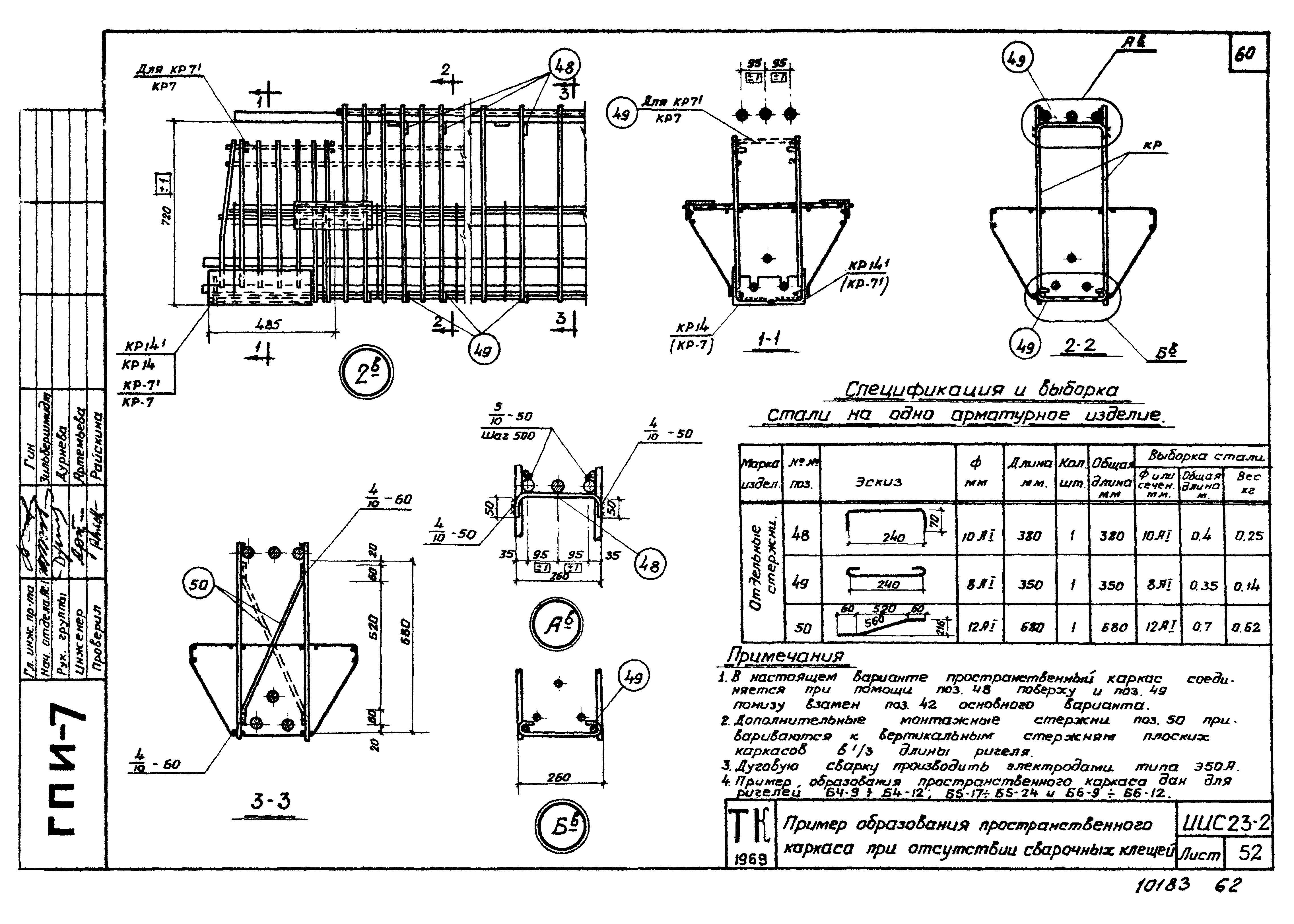Серия ИИС23-2