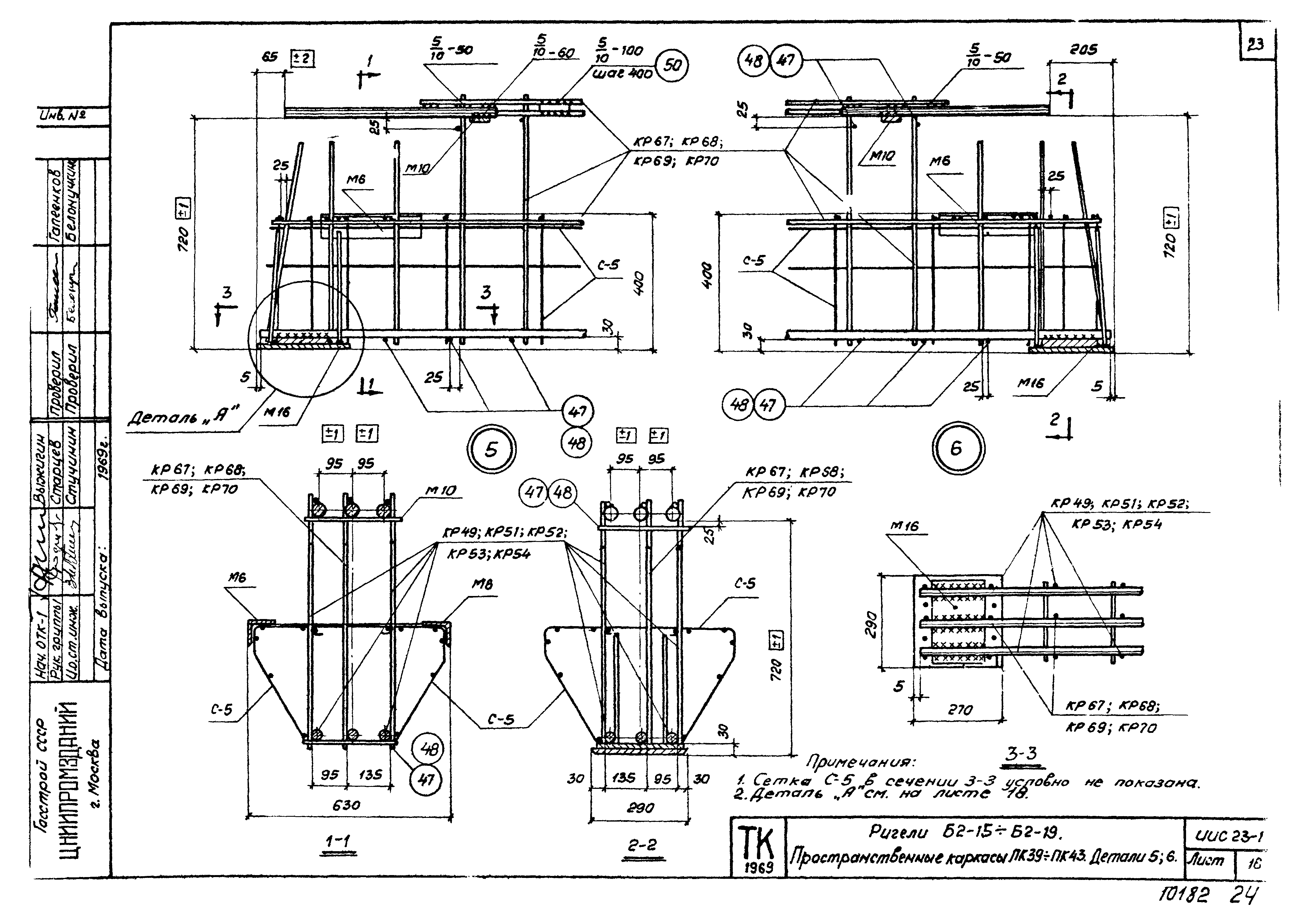 Серия ИИС23-1
