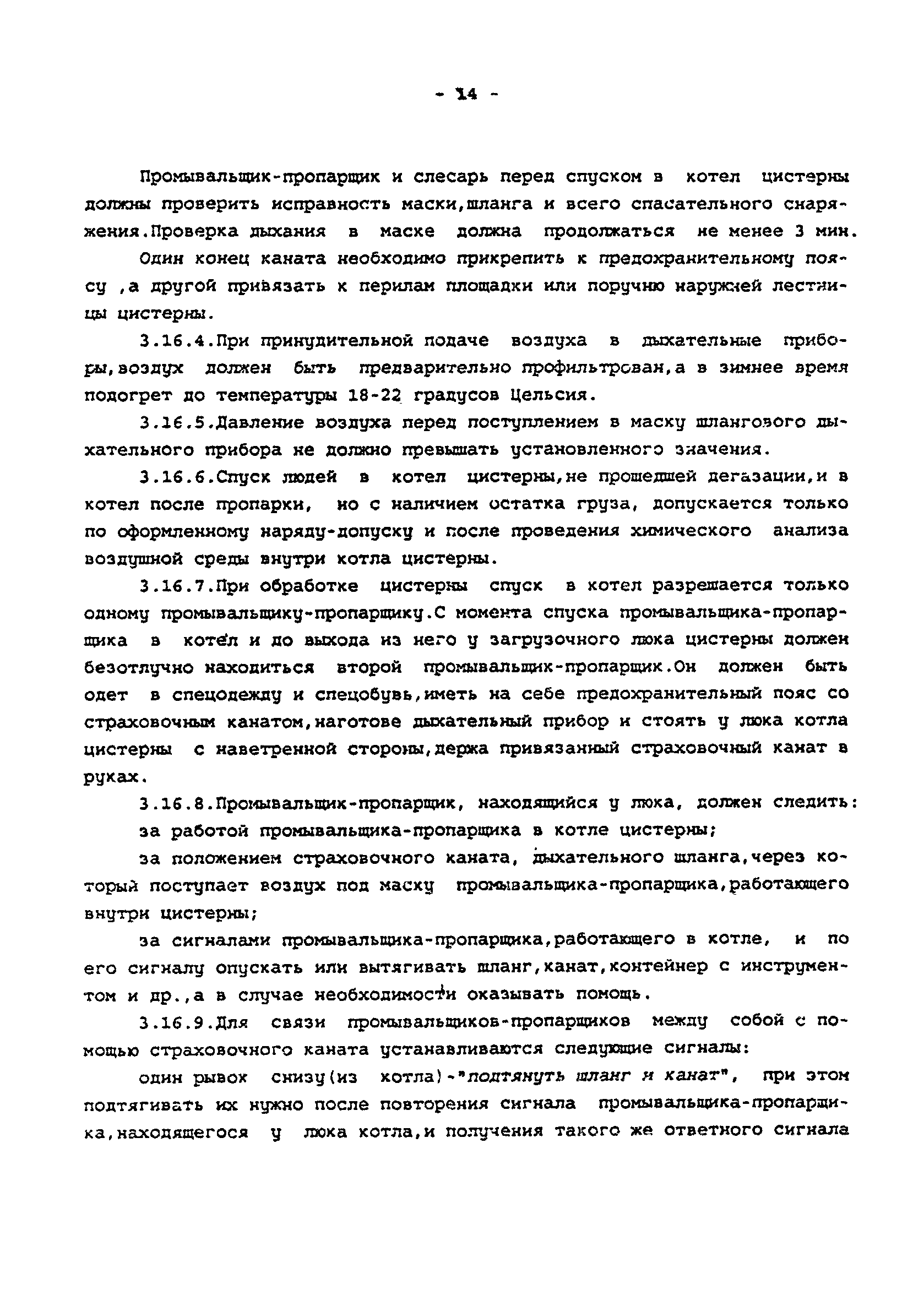ТОИ Р-32-ЦВ-417-96