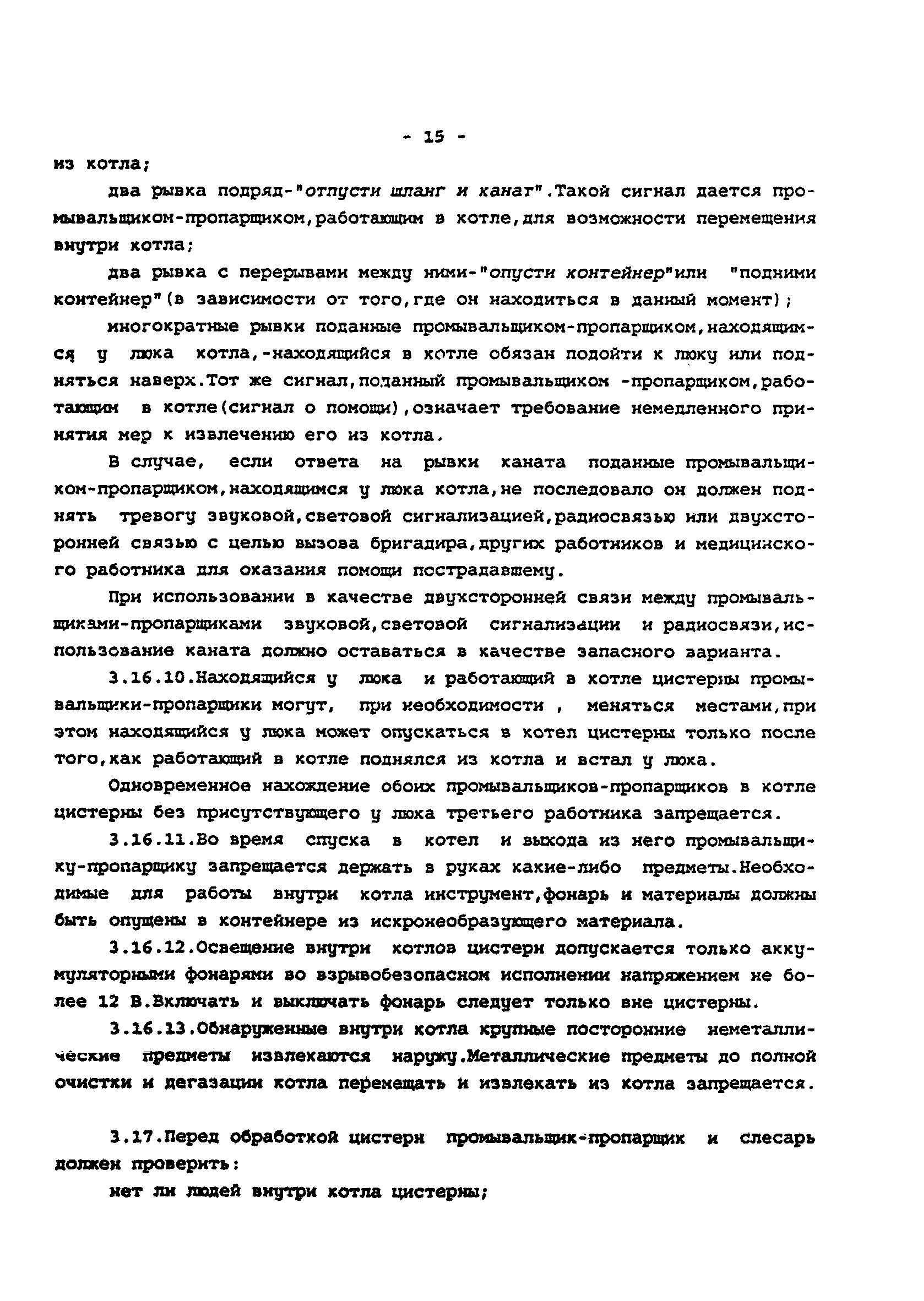 ТОИ Р-32-ЦВ-417-96