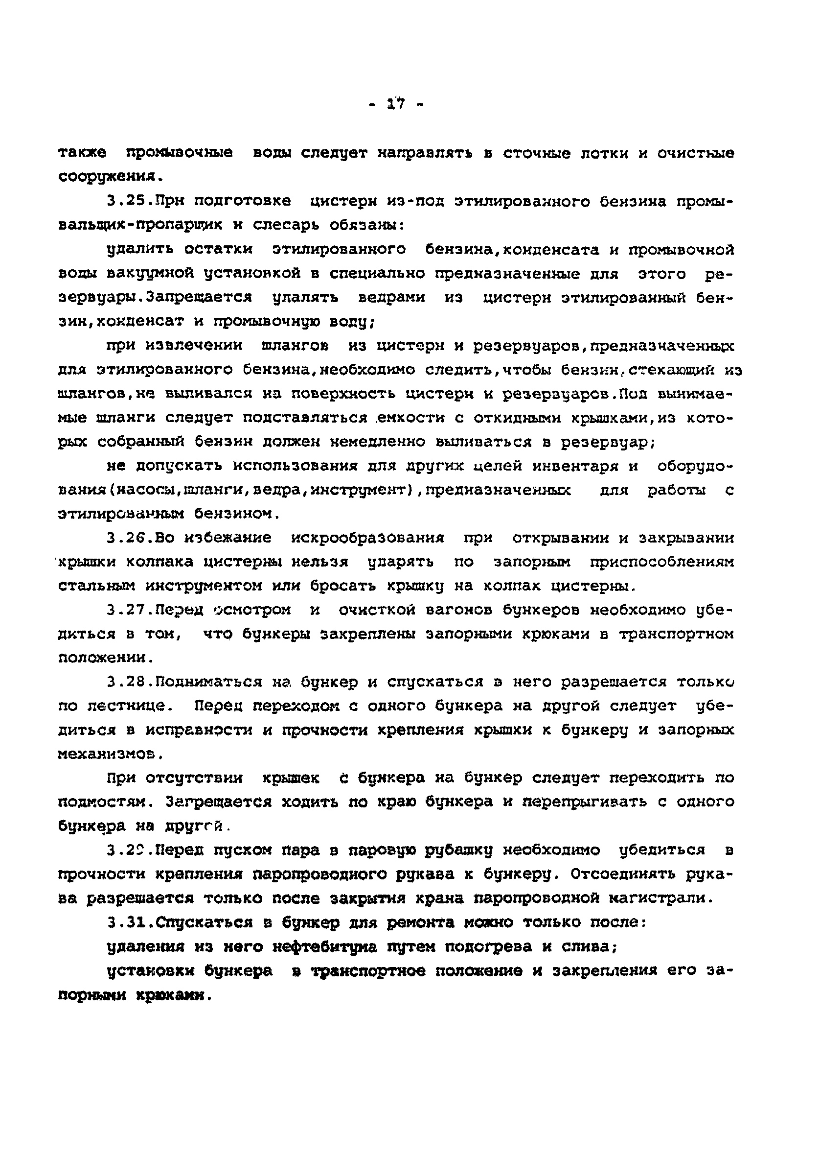 ТОИ Р-32-ЦВ-417-96