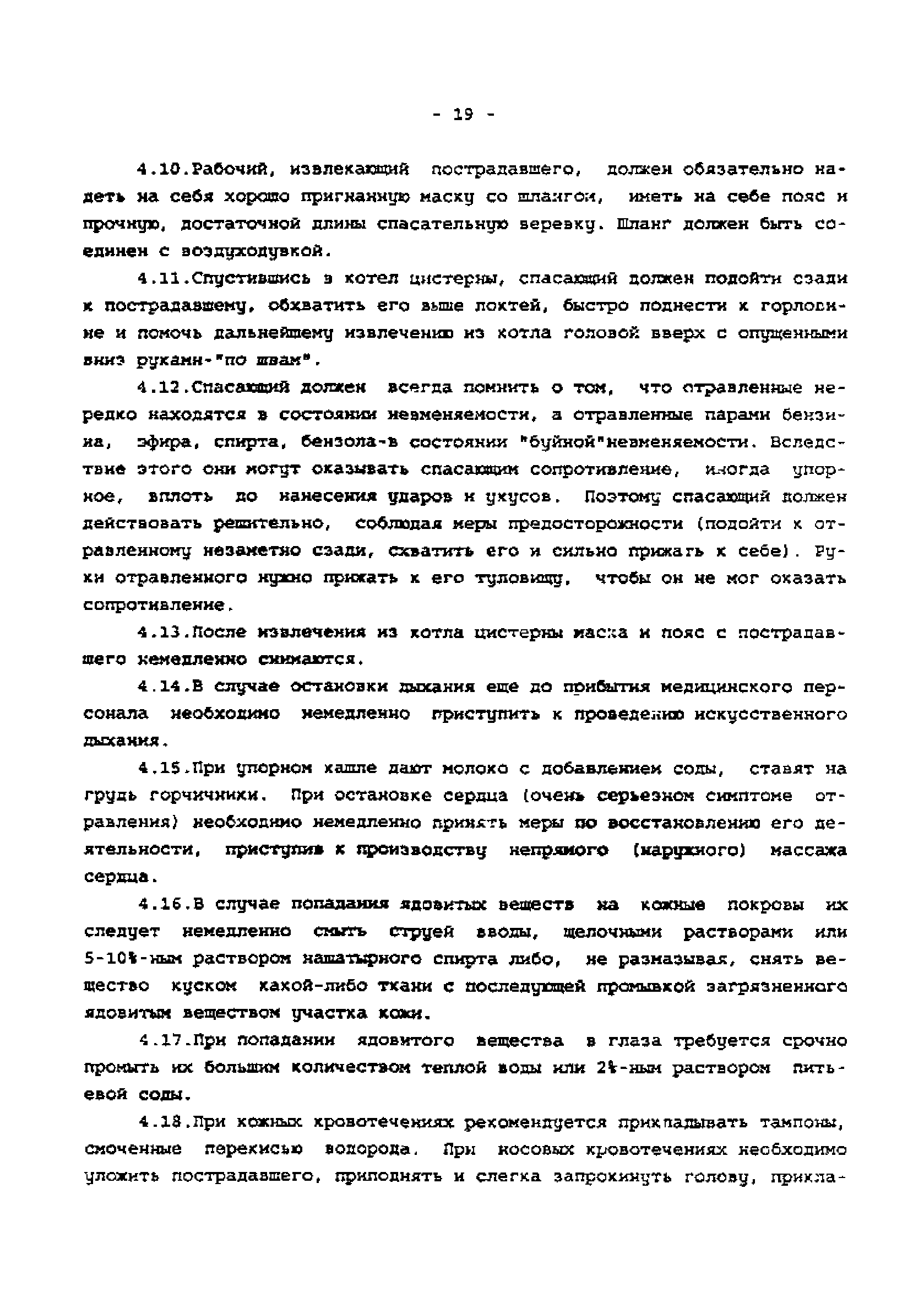 ТОИ Р-32-ЦВ-417-96