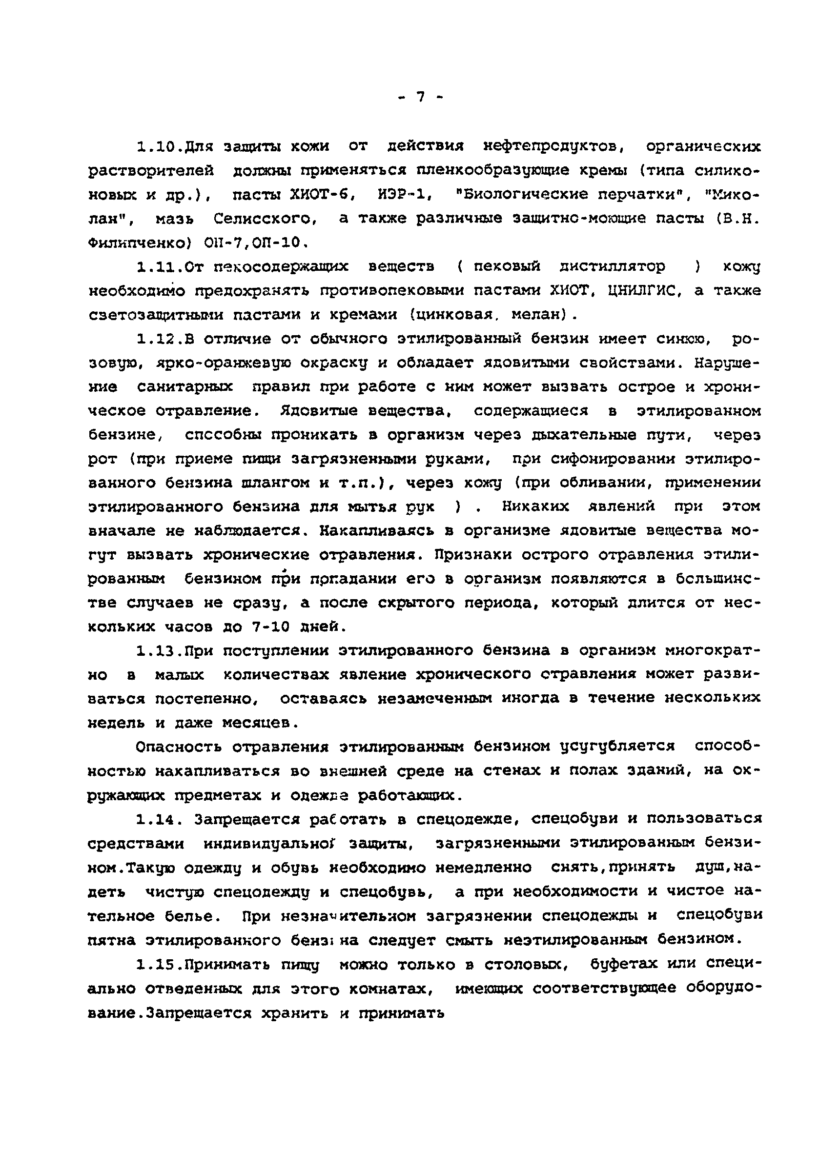 ТОИ Р-32-ЦВ-417-96