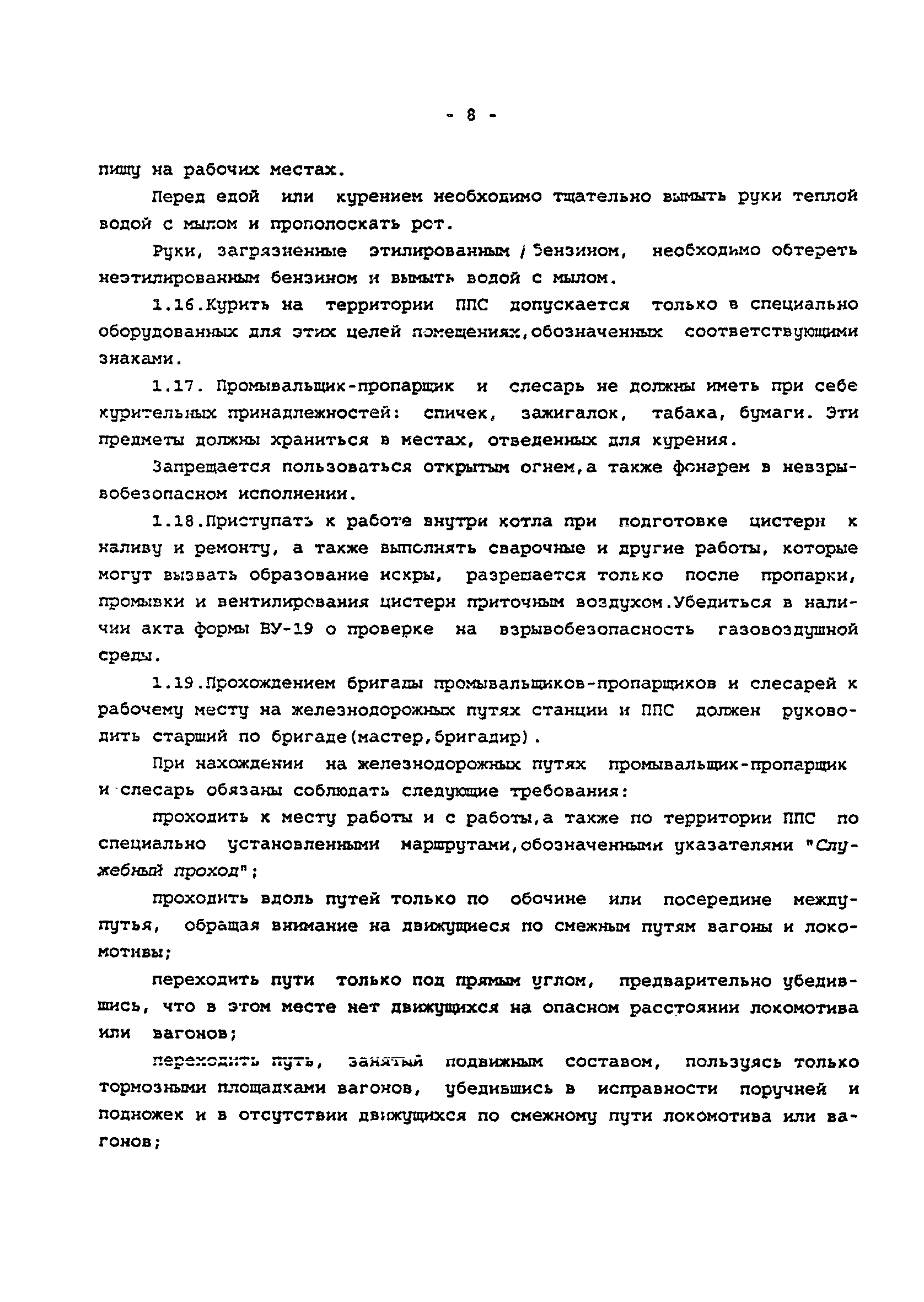 ТОИ Р-32-ЦВ-417-96