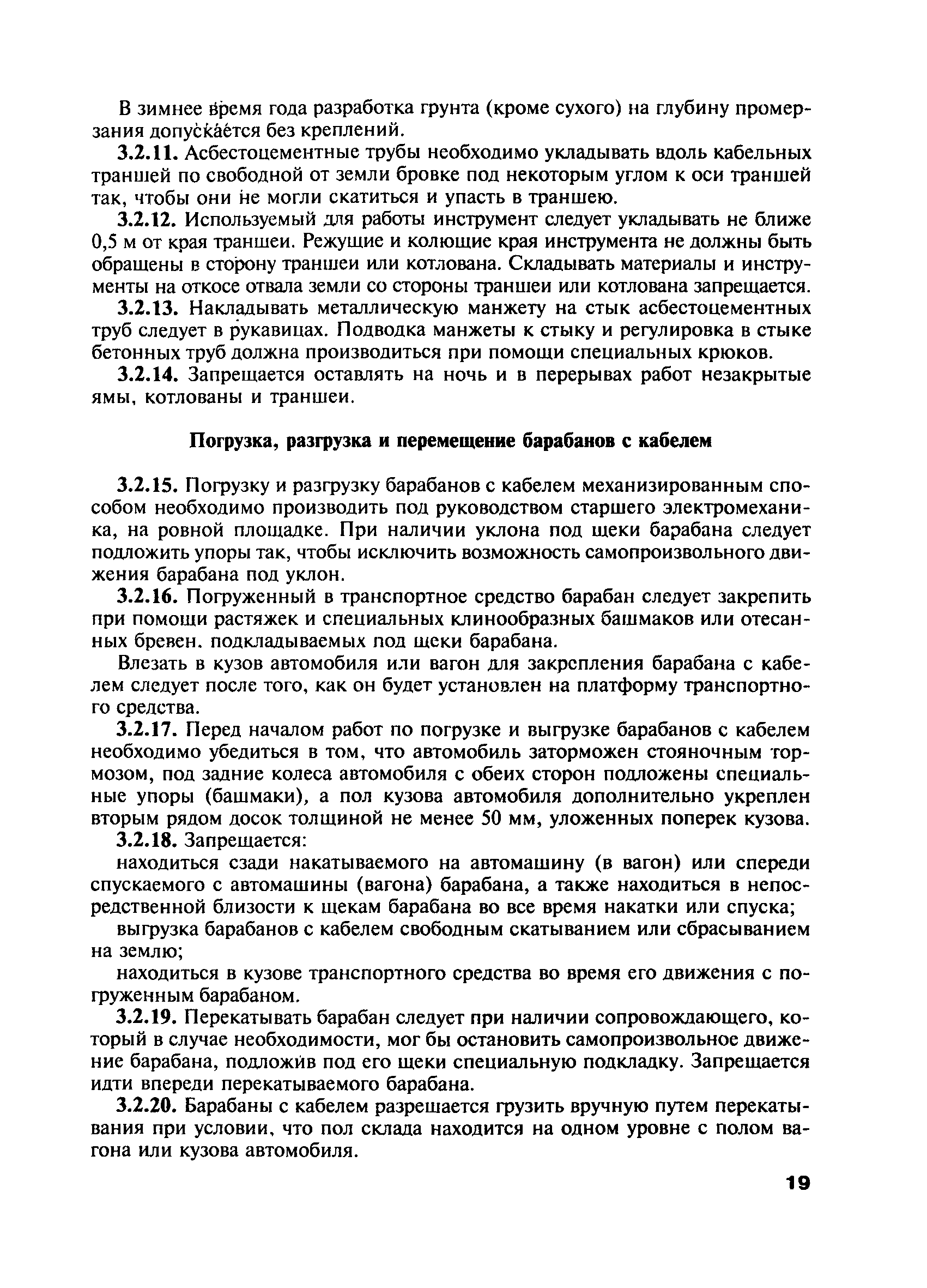 ТОИ Р-32-ЦШ-796-00