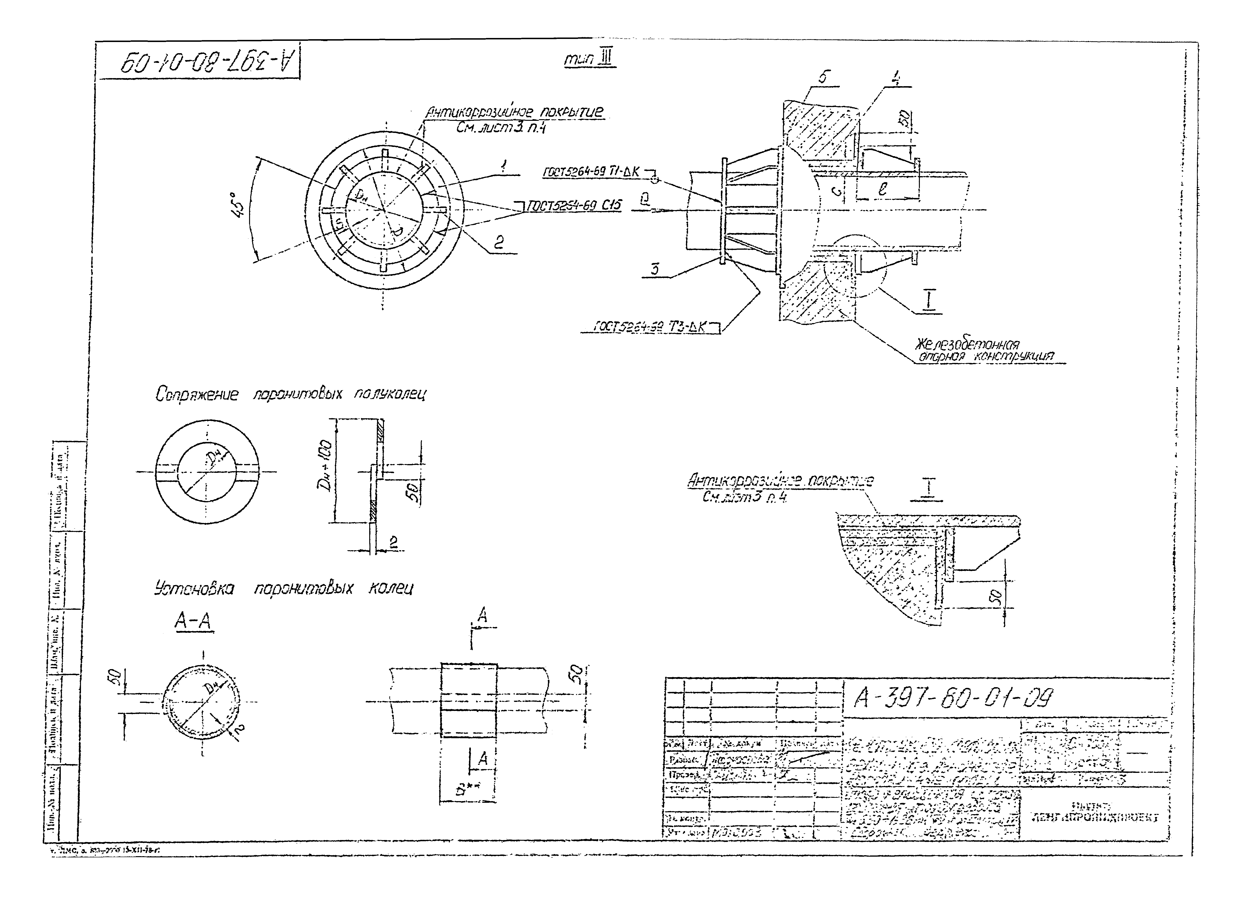 Альбом А-397-80