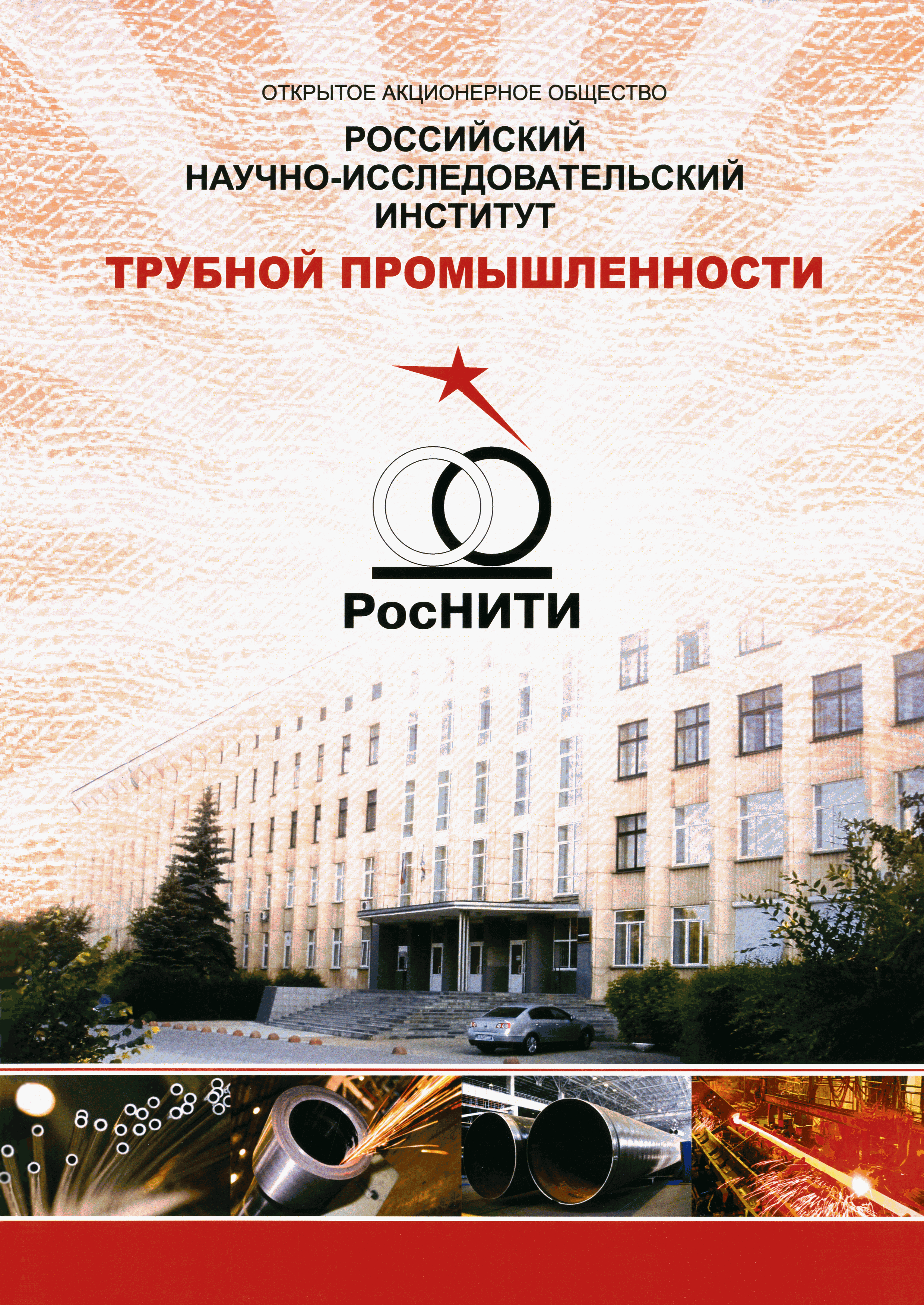 МТО 14-3Р-001-2002