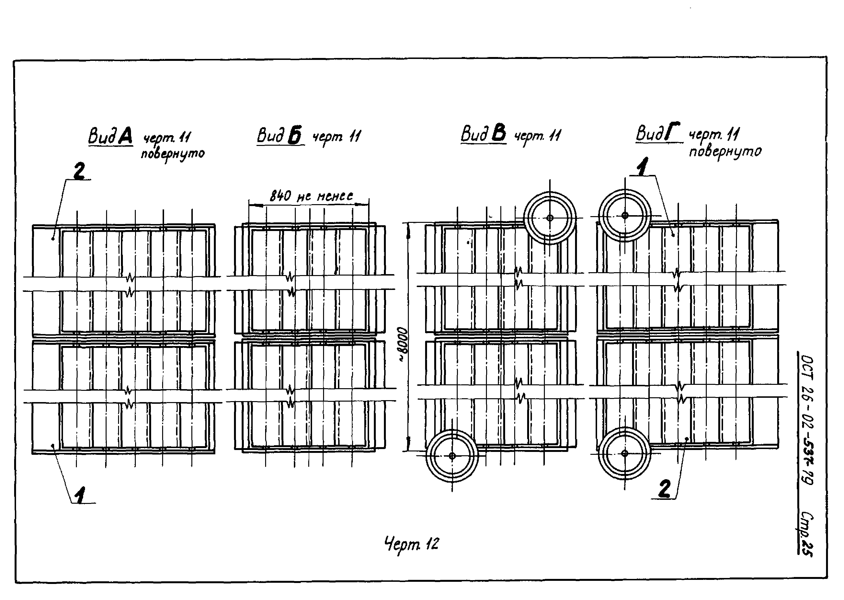 ОСТ 26-02-537-79