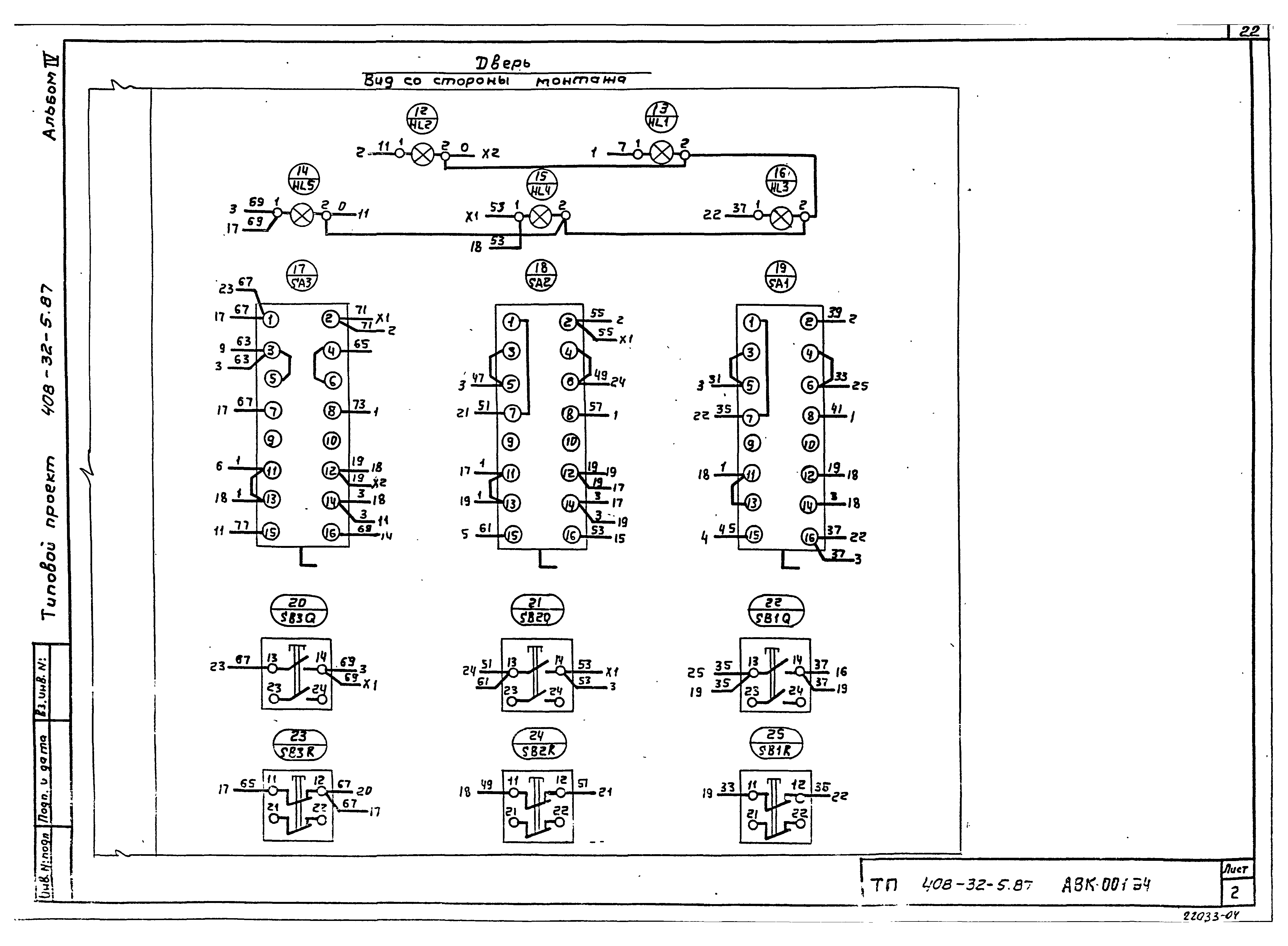 Типовой проект 408-32-5.87