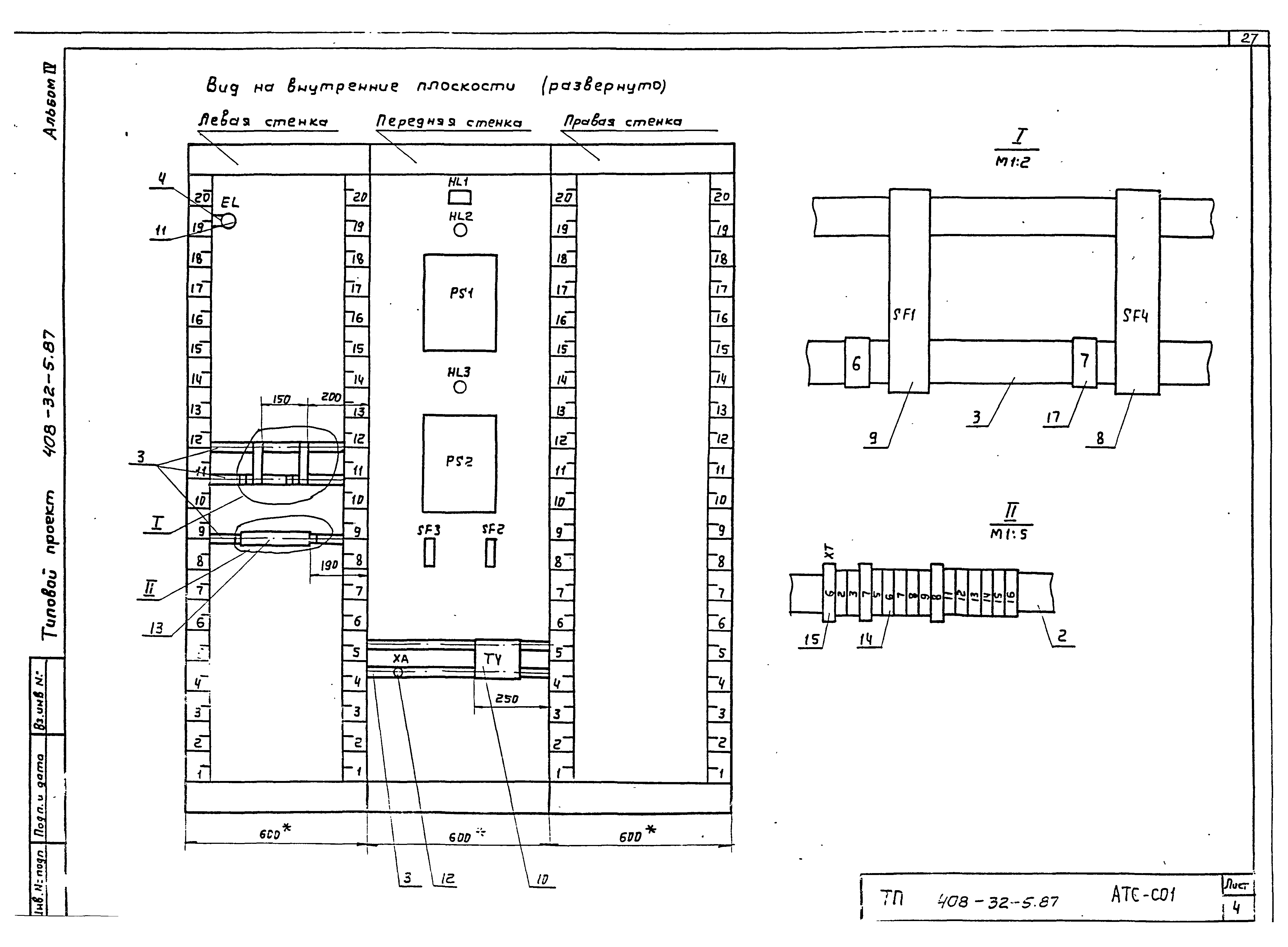 Типовой проект 408-32-5.87