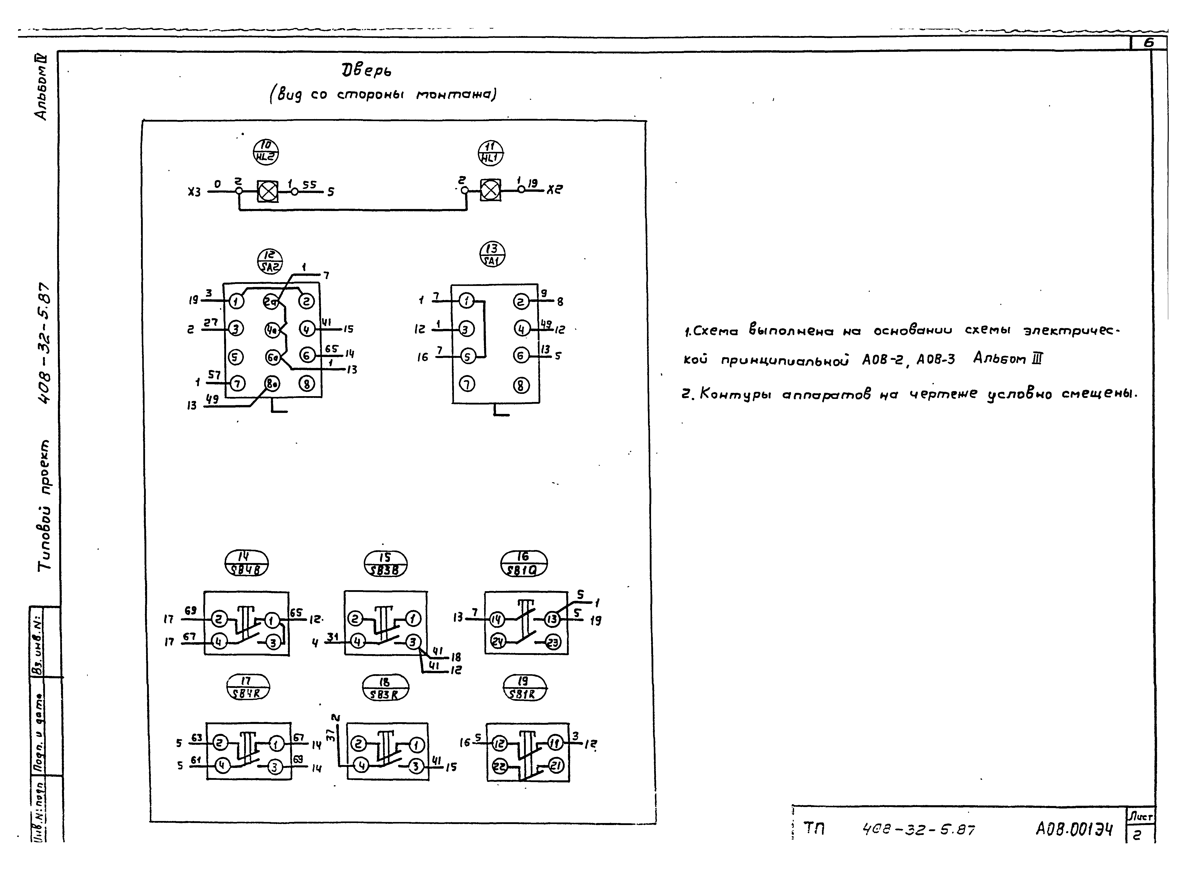 Типовой проект 408-32-5.87