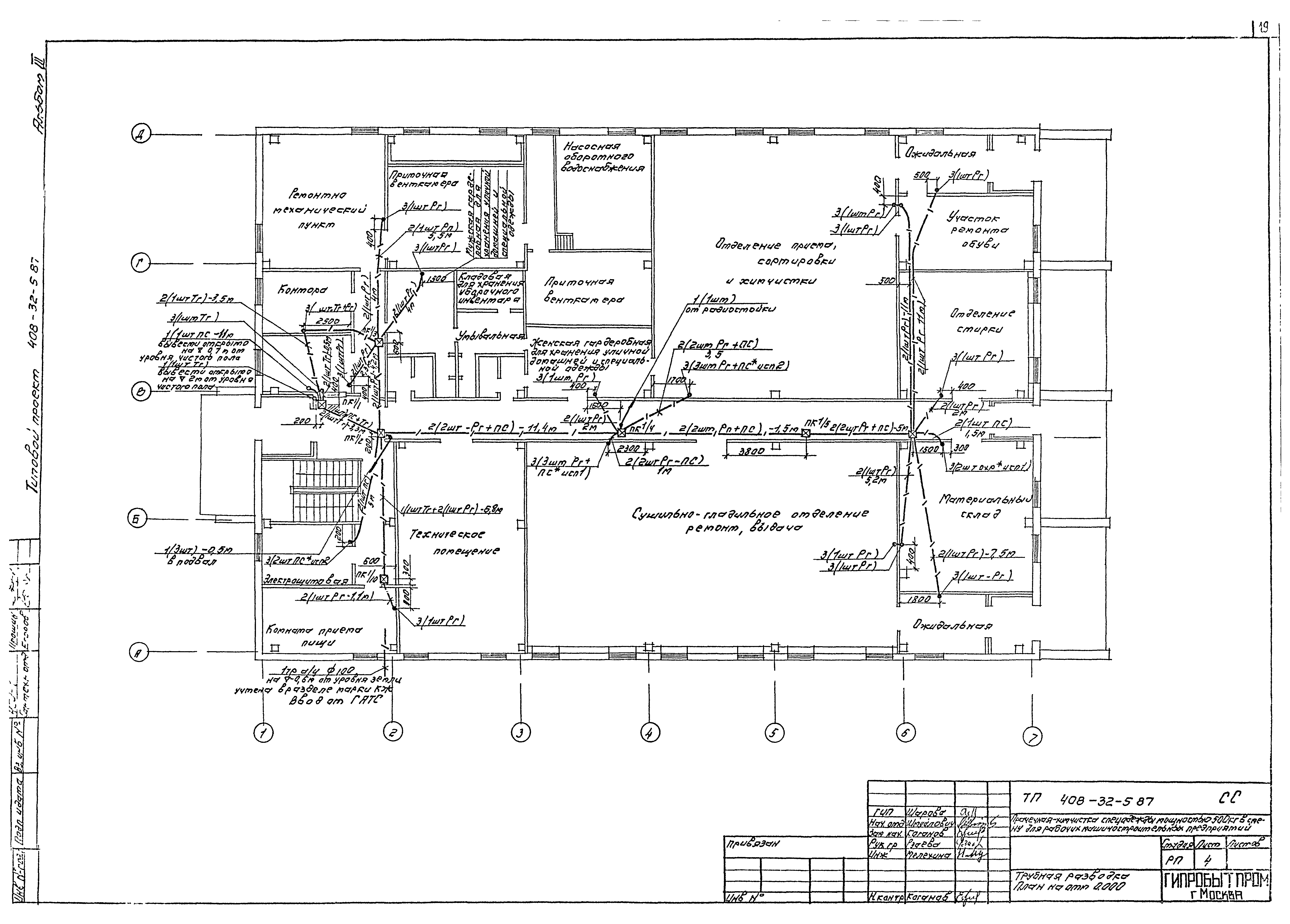 Типовой проект 408-32-5.87