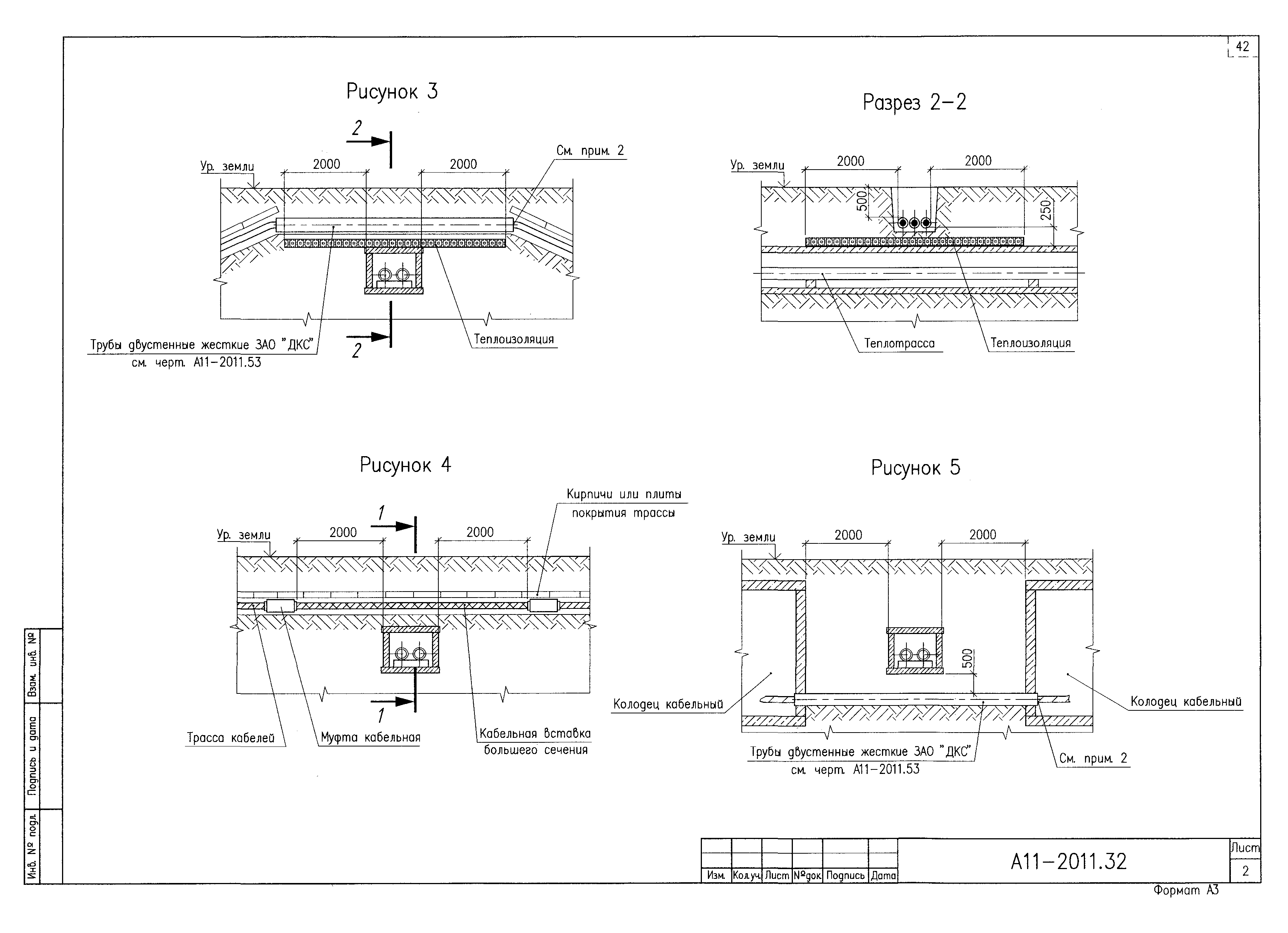 Альбом А11-2011