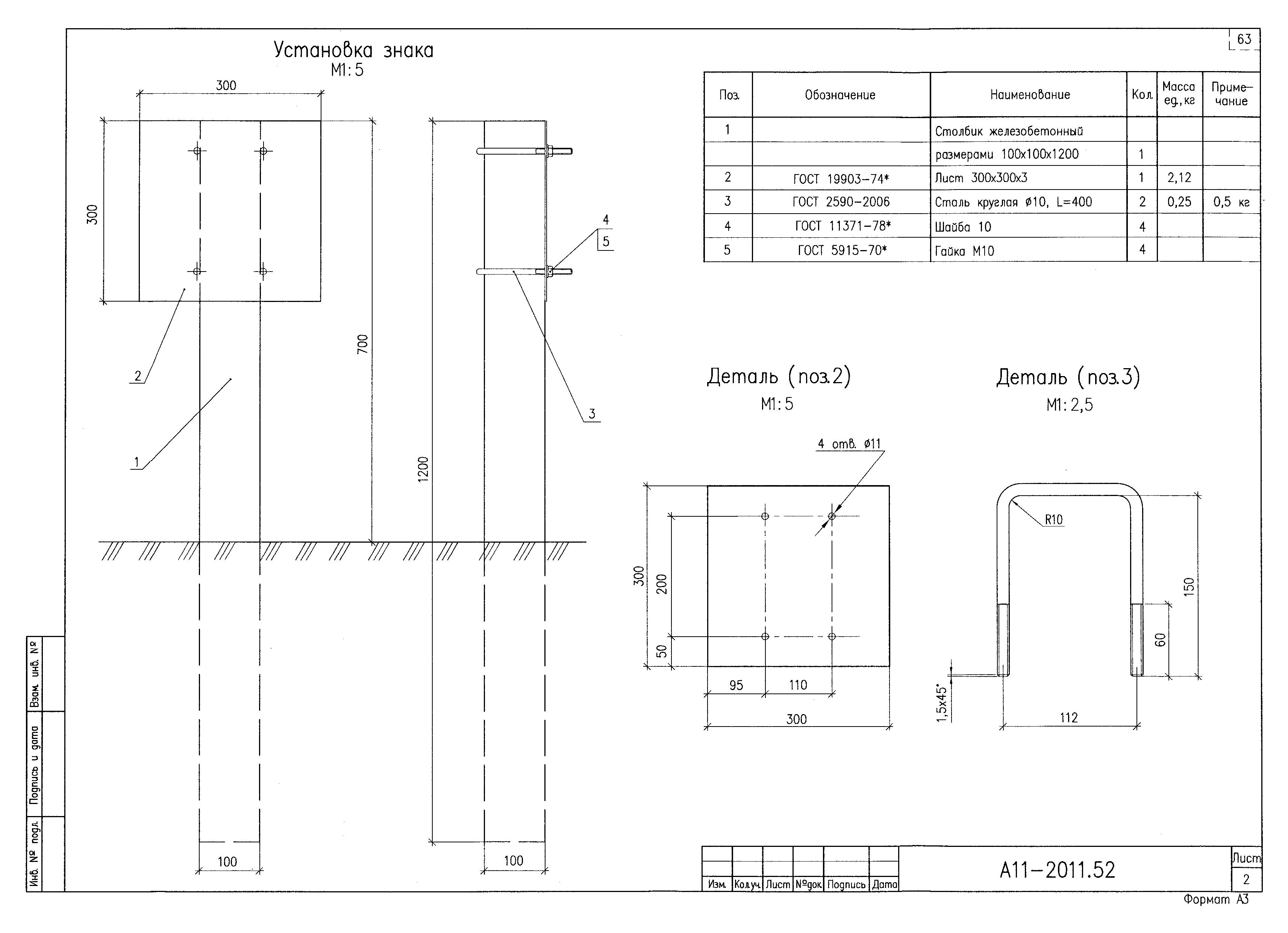 А11 типовой проект