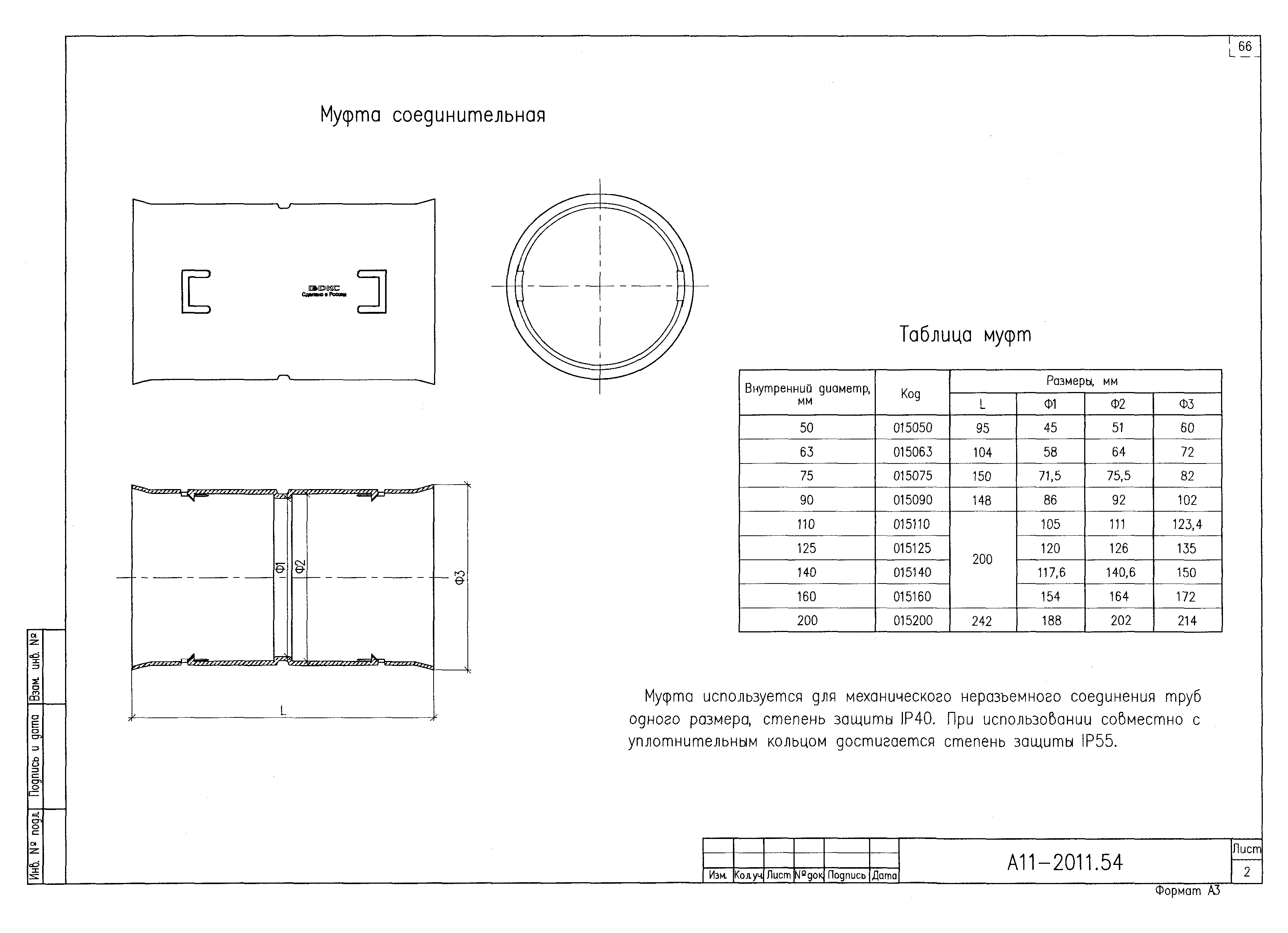 Альбом А11-2011