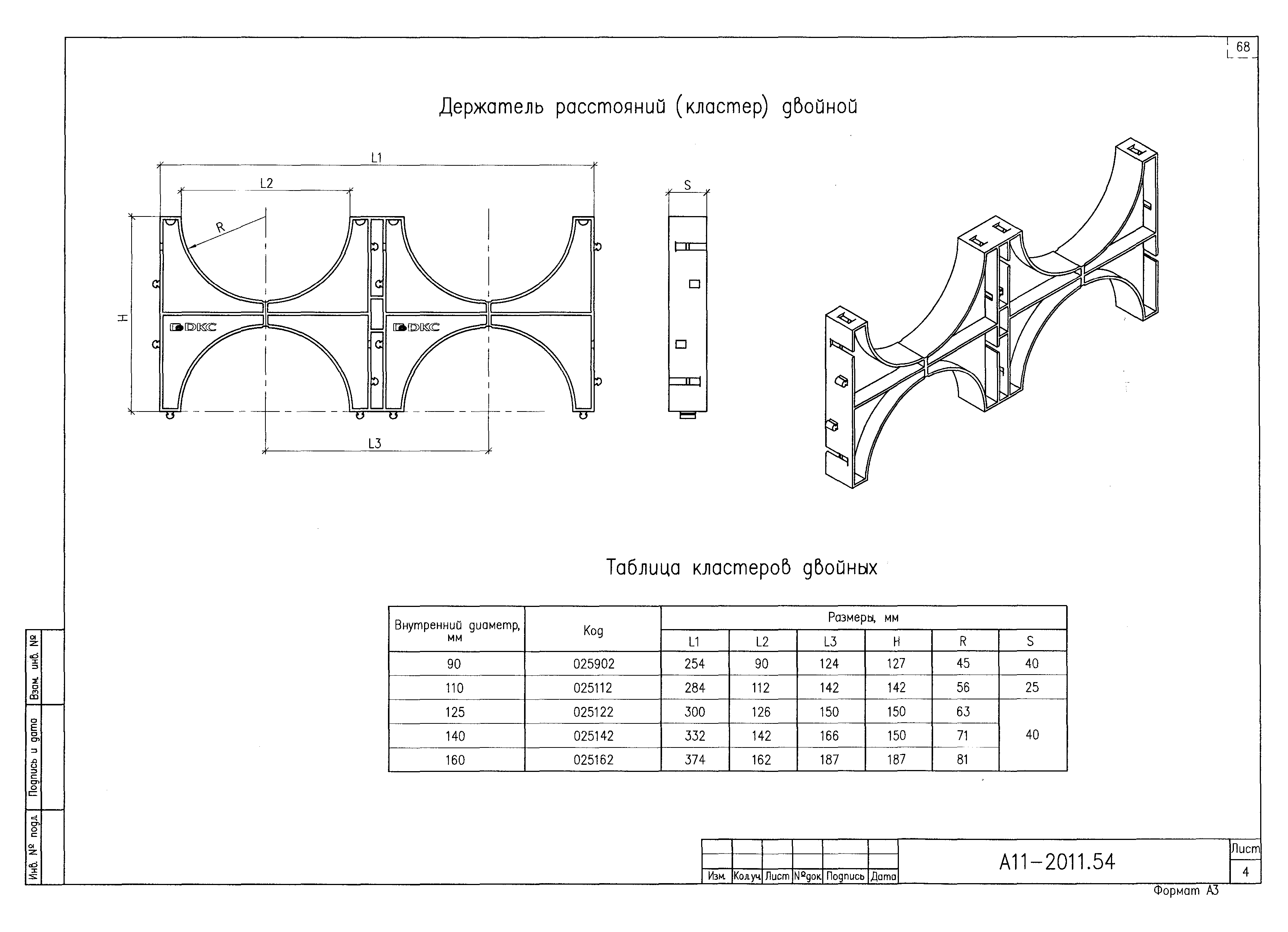 Альбом А11-2011