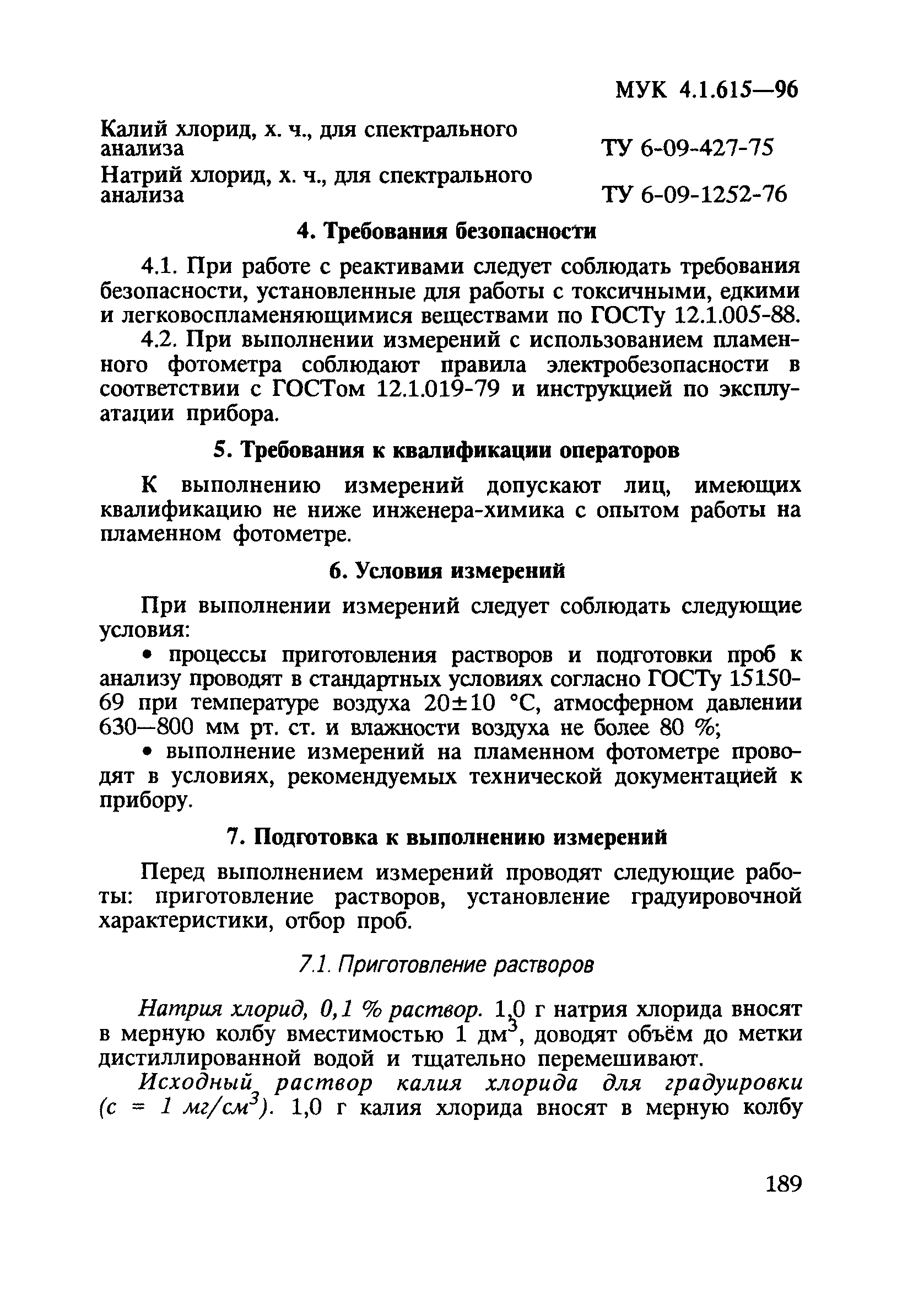 МУК 4.1.615-96