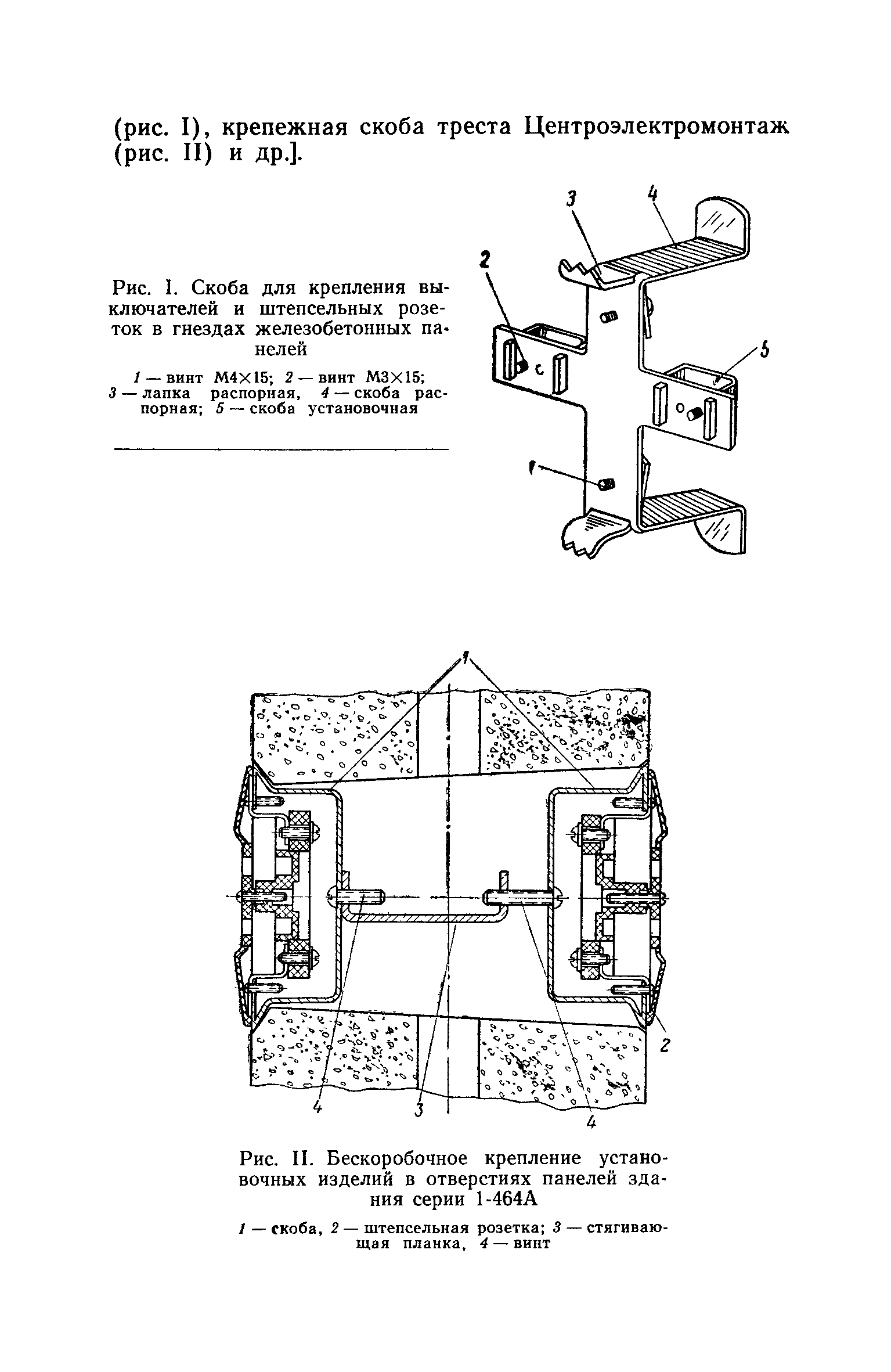 СН 336-65