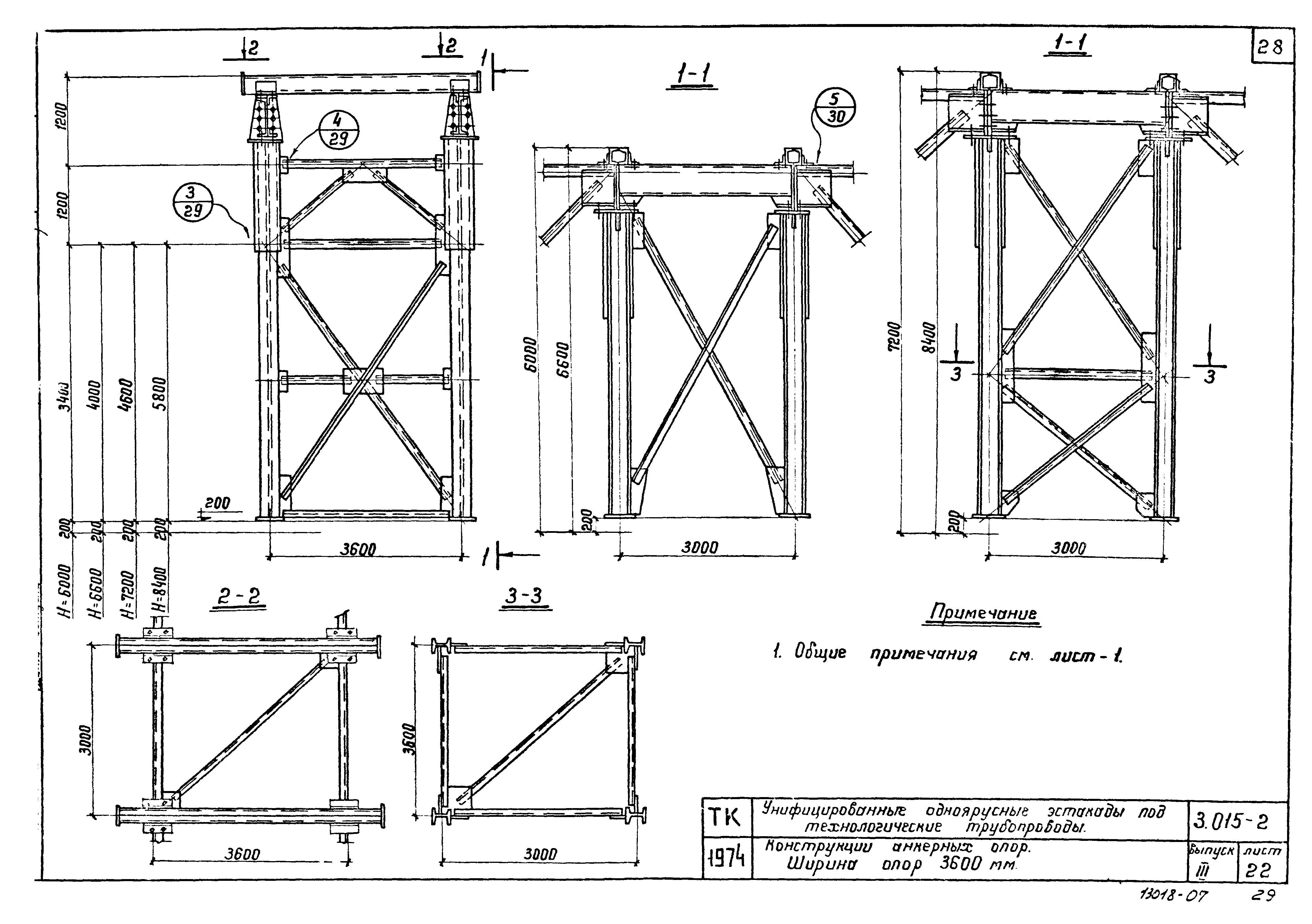 Серия 3.015-2