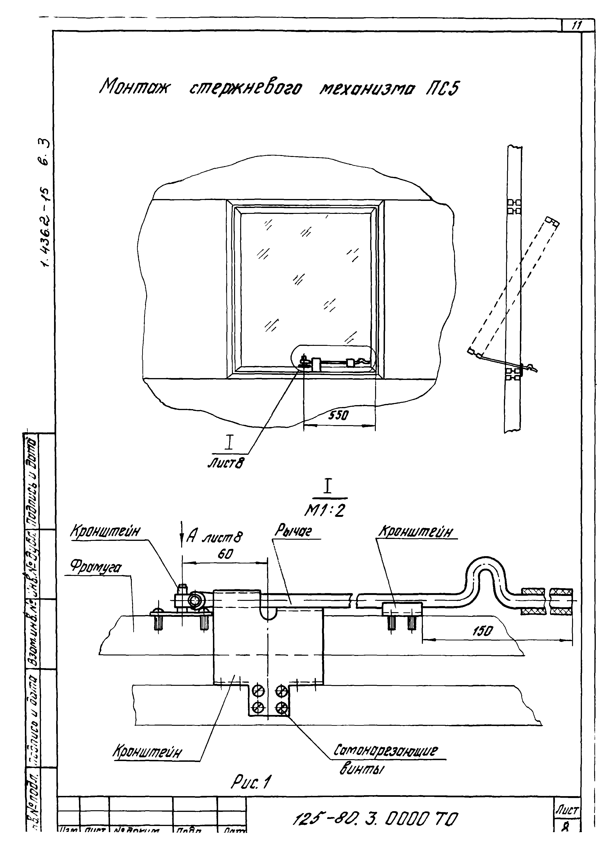 Серия 1.436.2-15